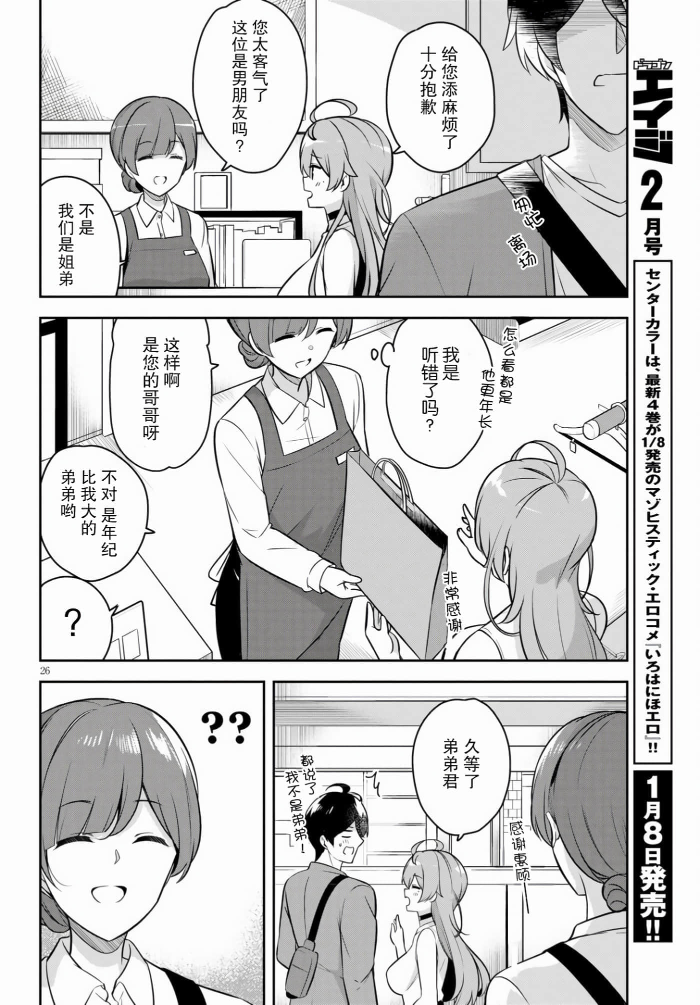 Page 26