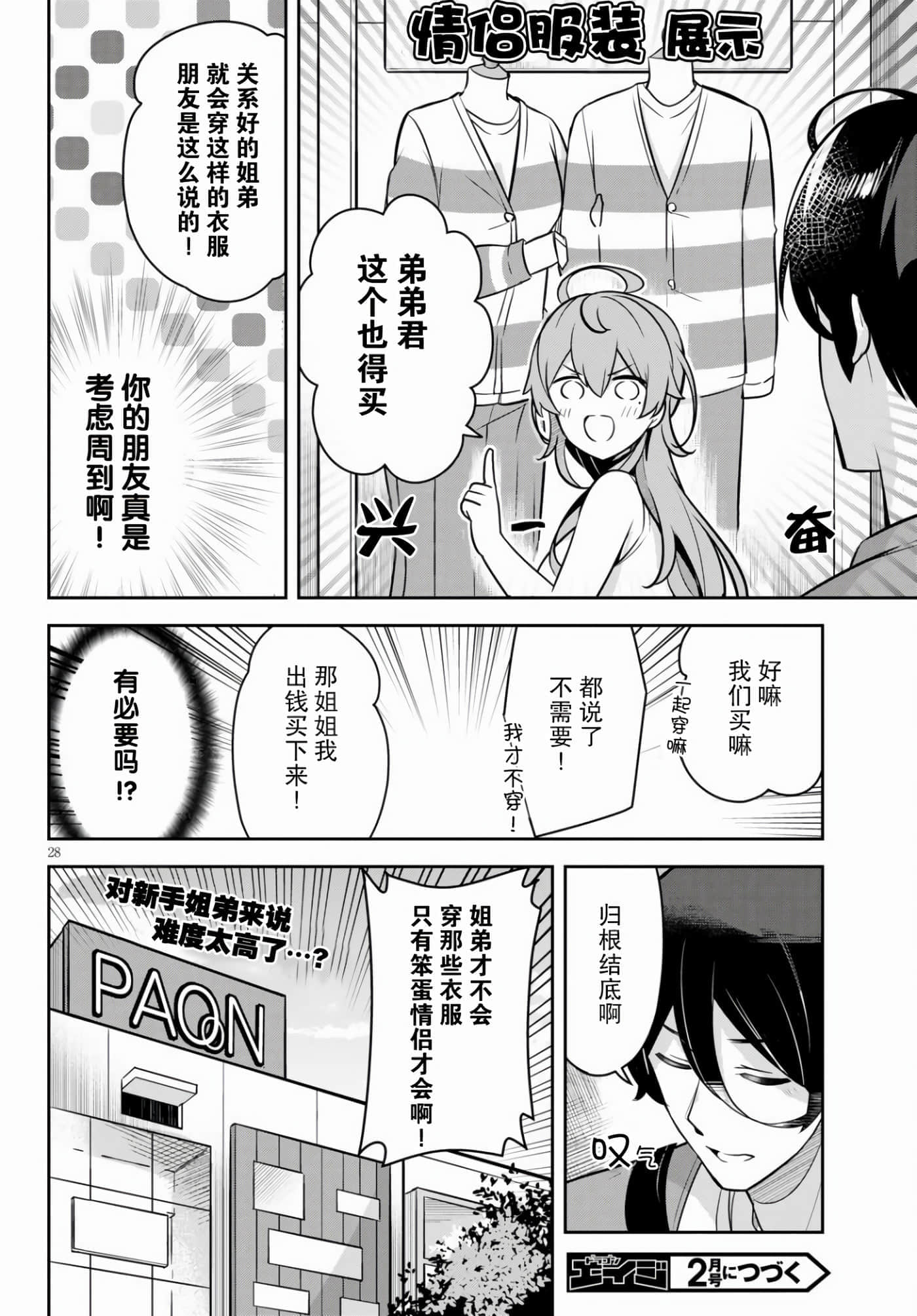 Page 28