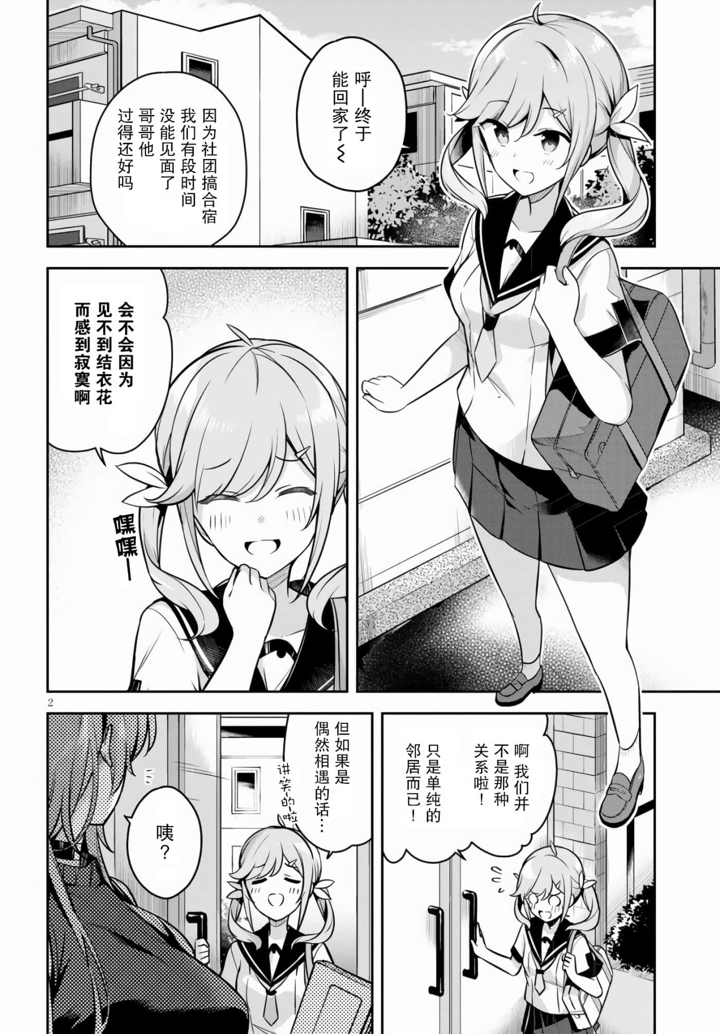 第 2 页