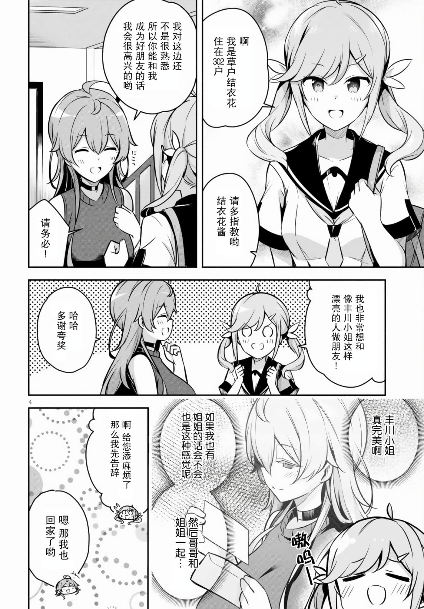 第 4 页