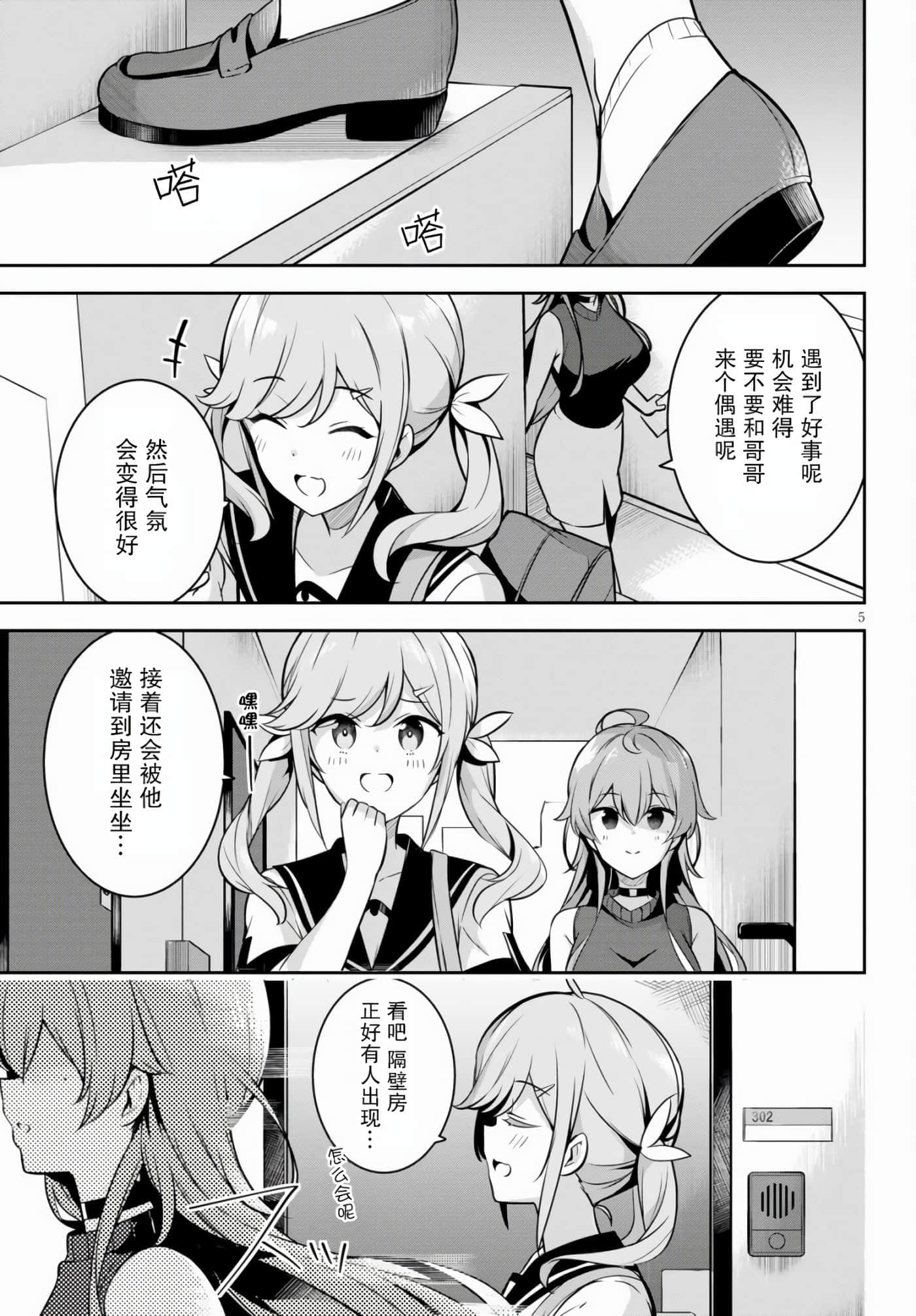 第 5 页