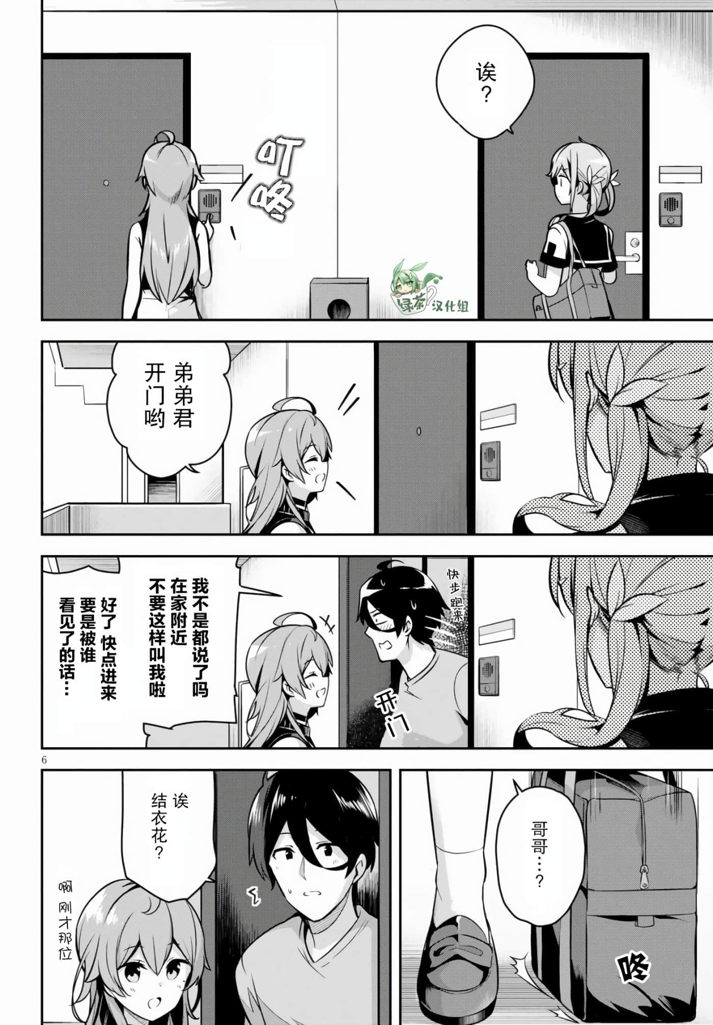 第 6 页