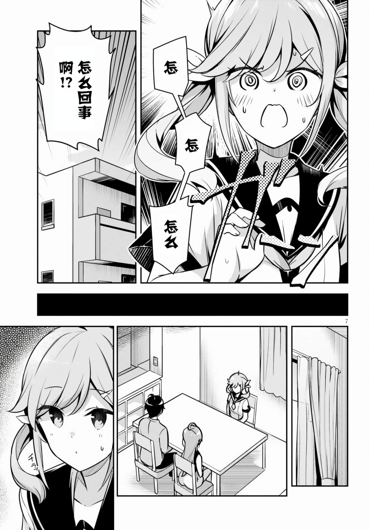 第 7 页