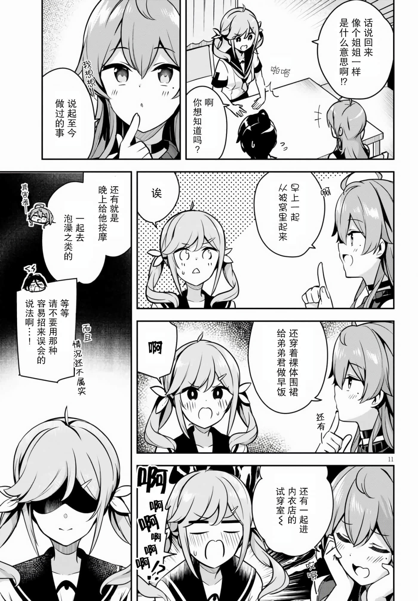 第 11 页