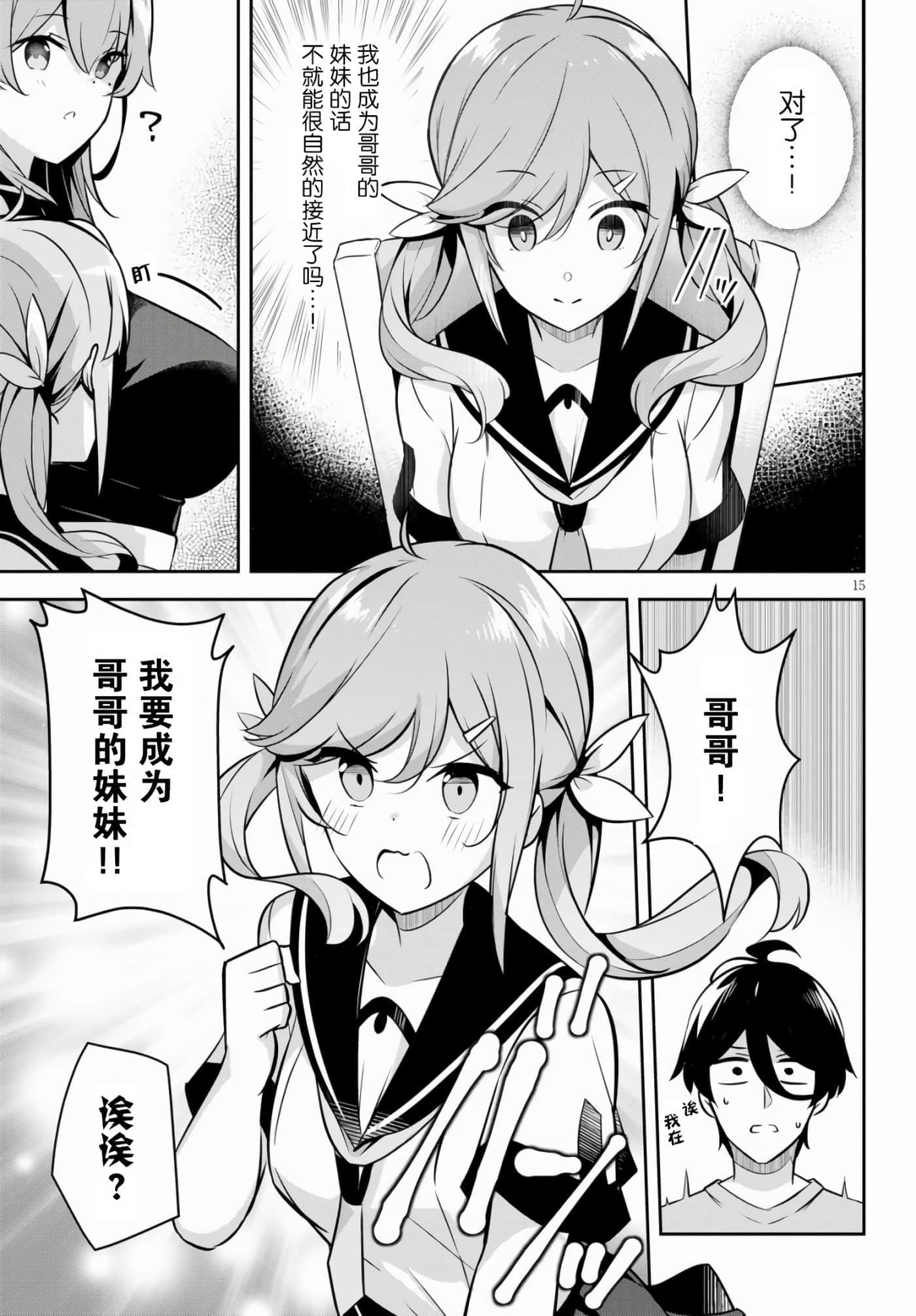 第 15 页