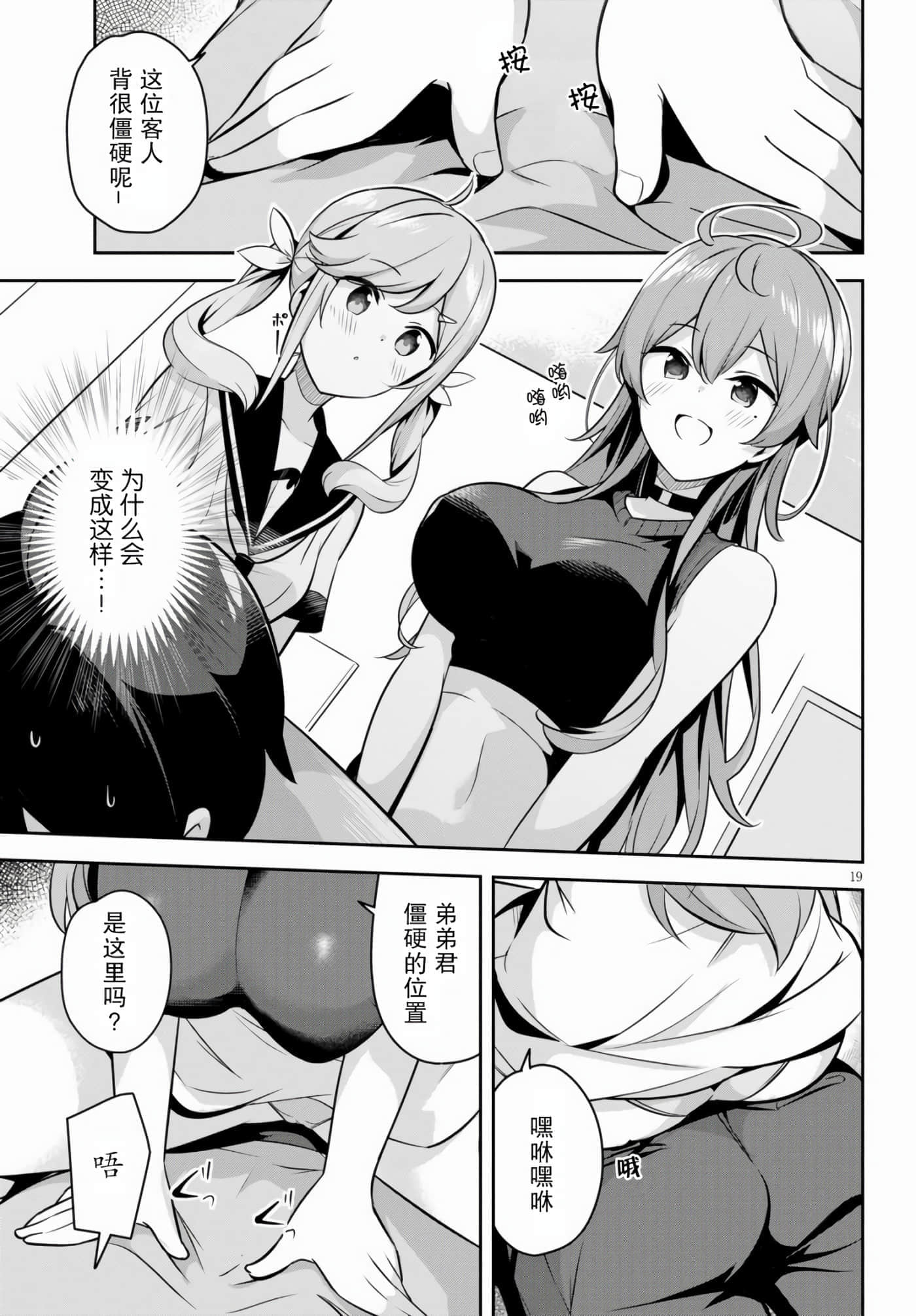 第 19 页