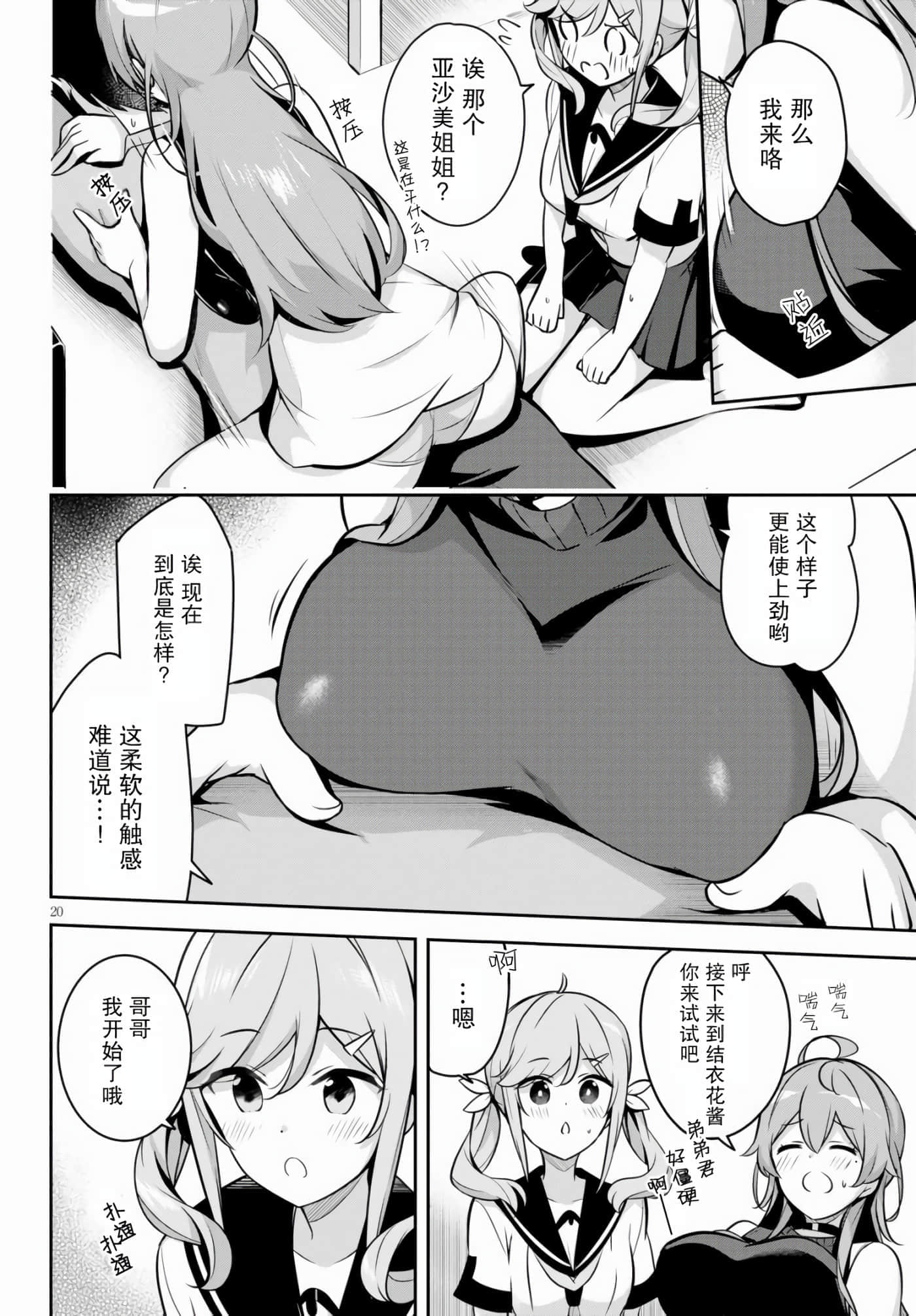 第 20 页