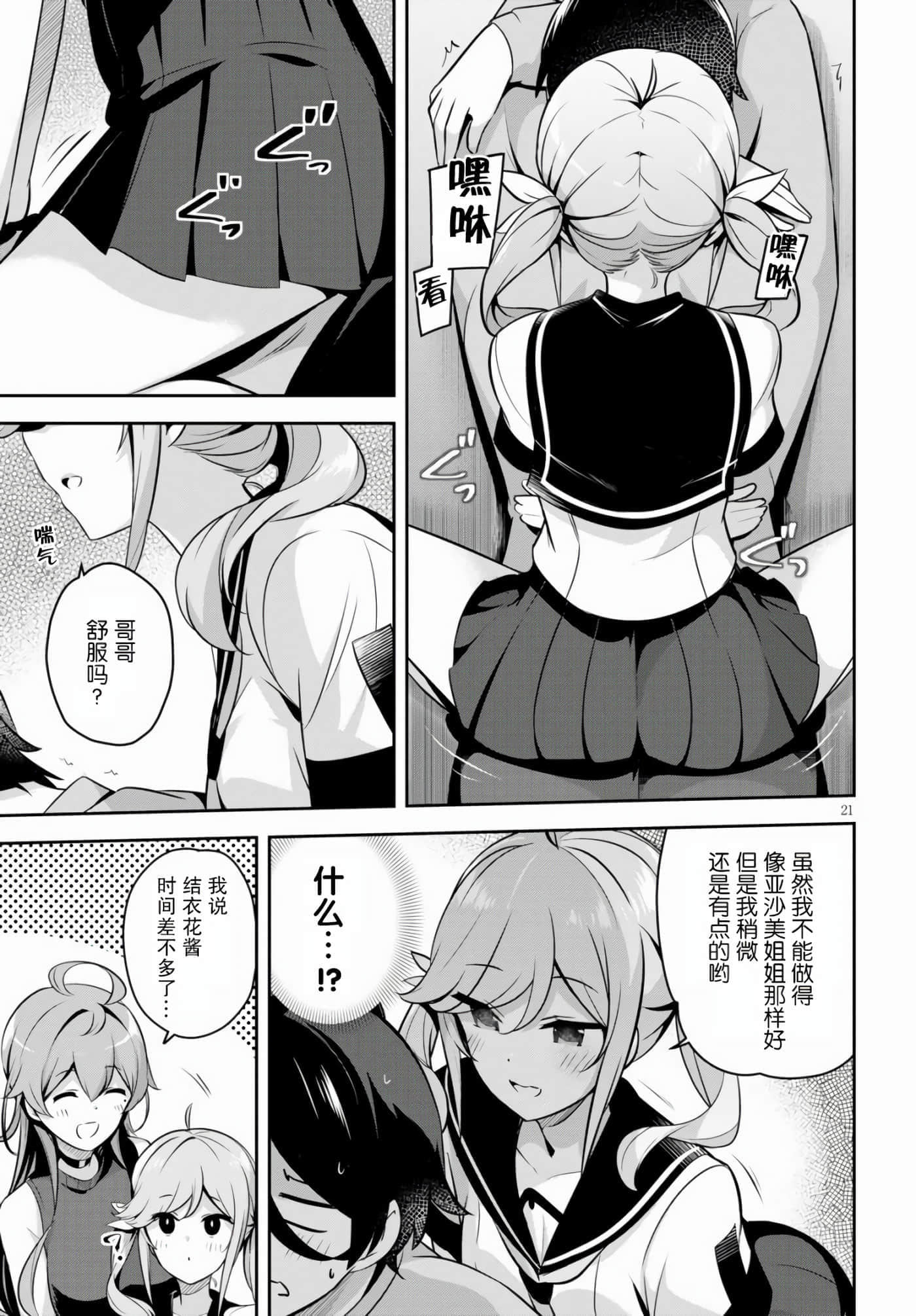 第 21 页