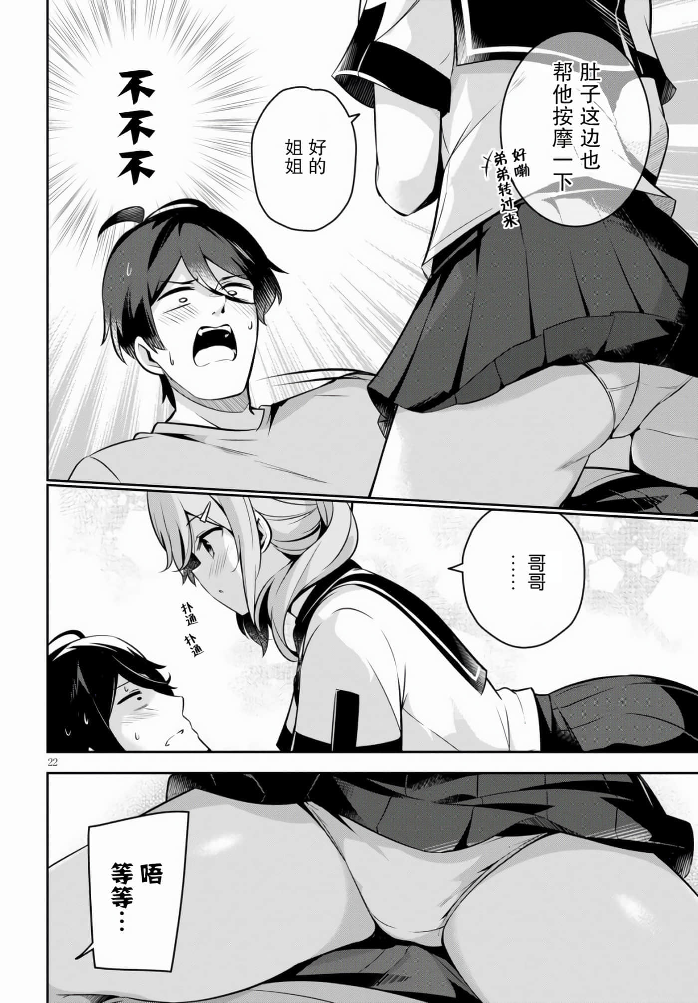 第 22 页