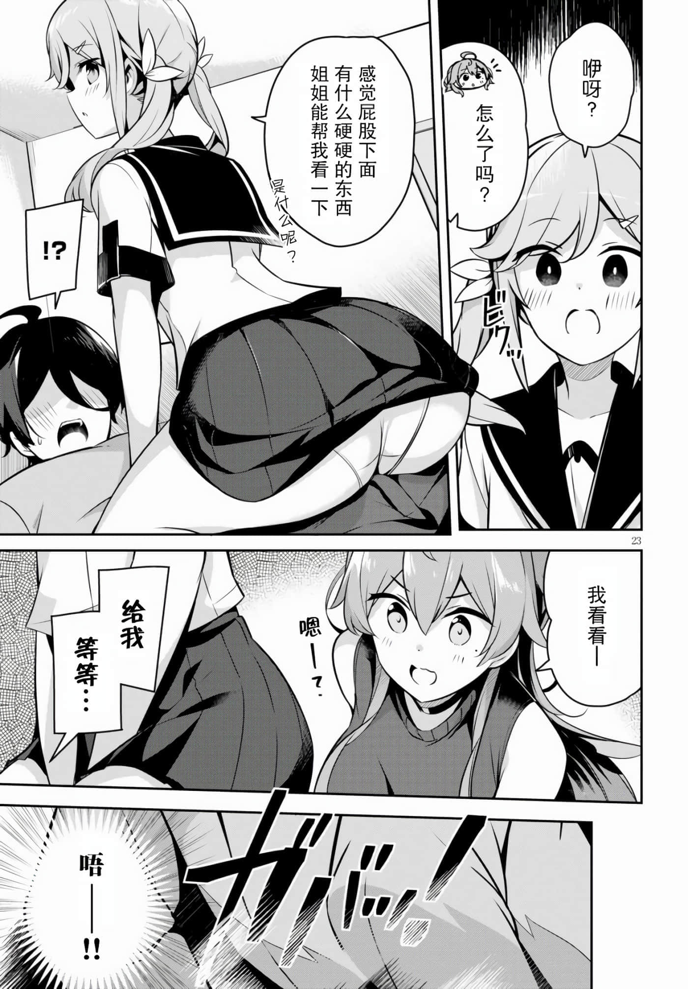 第 23 页