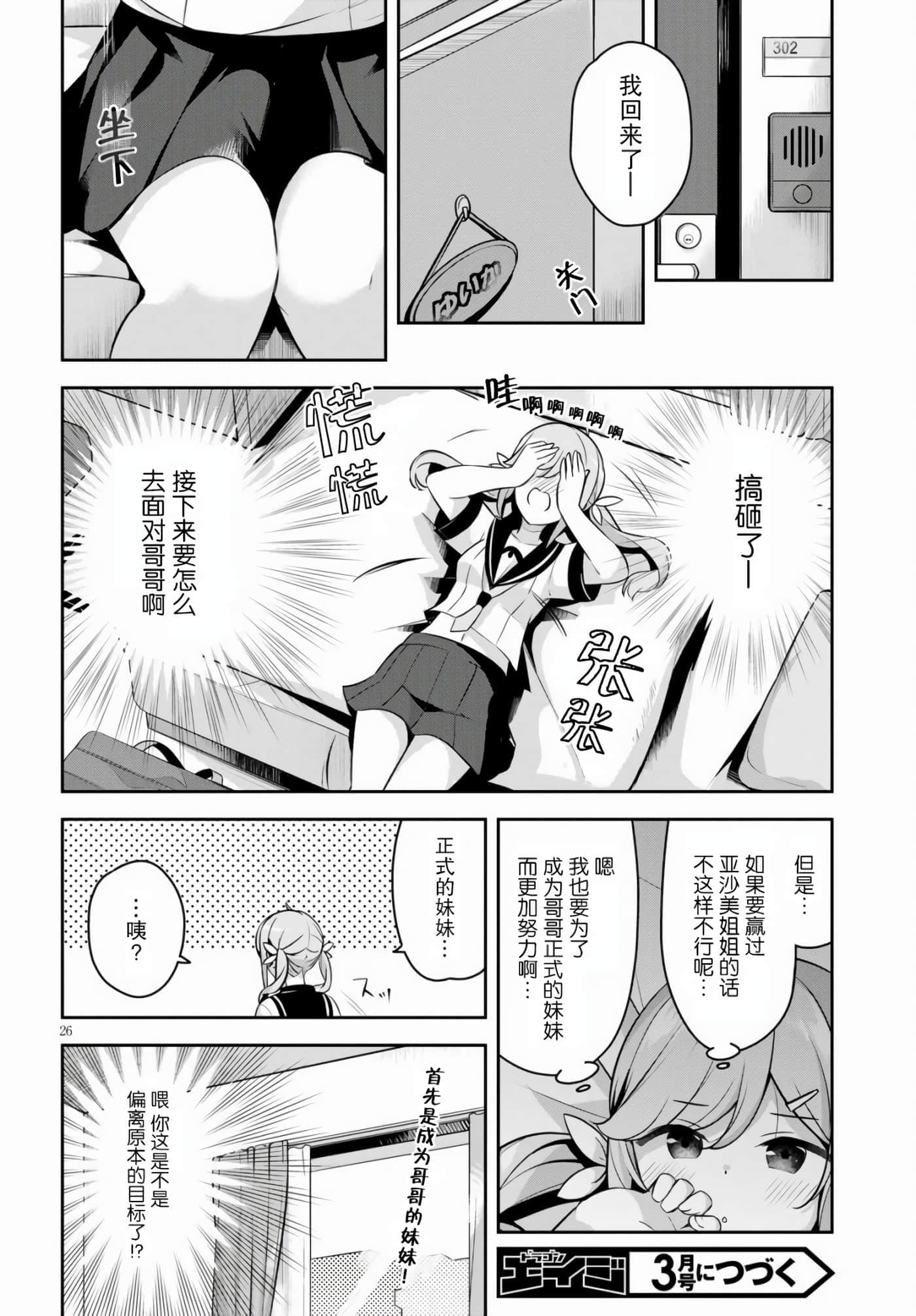 第 26 页
