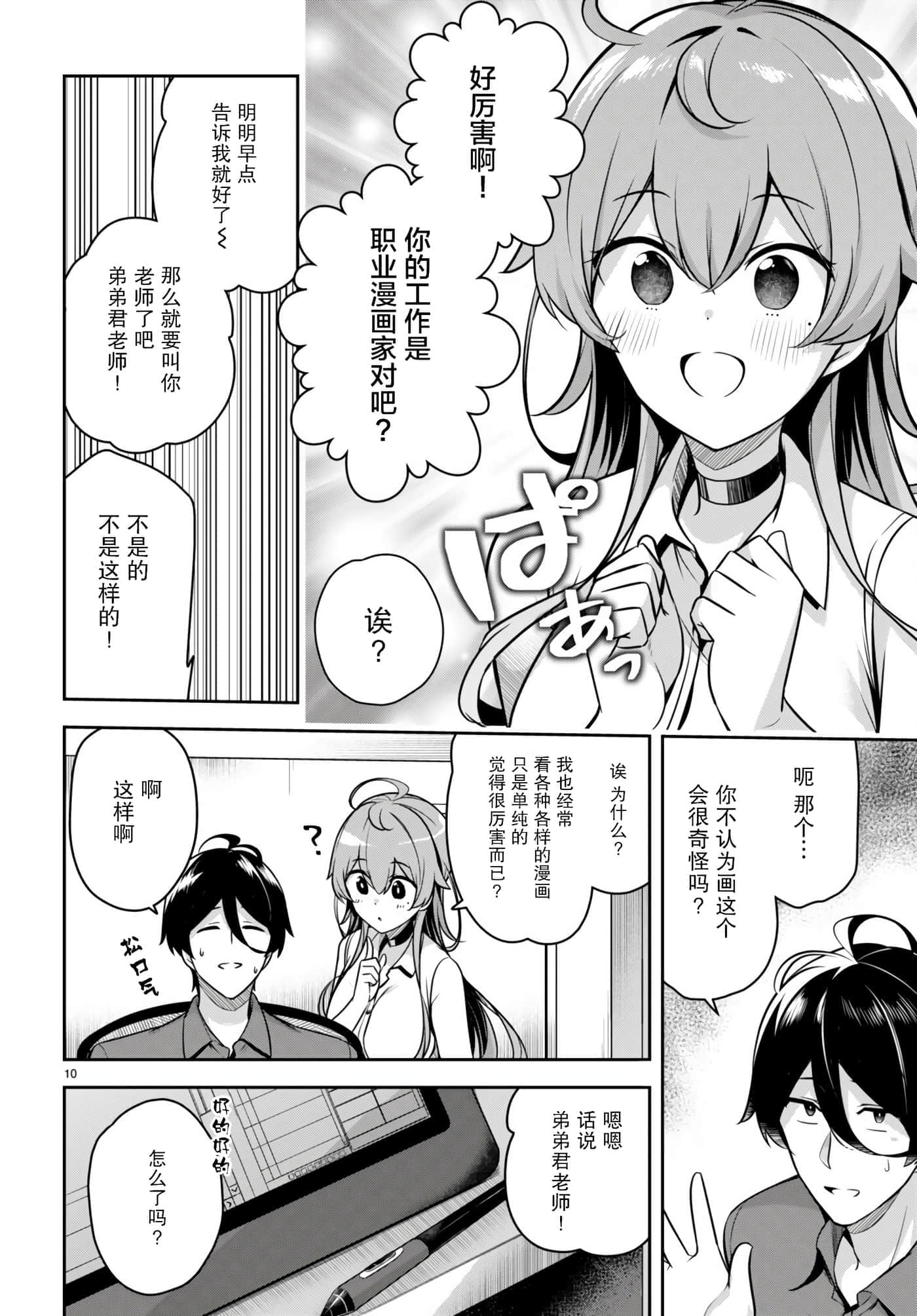 Page 10