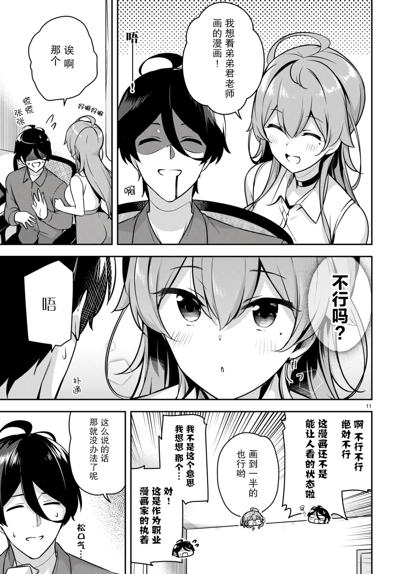 Page 11