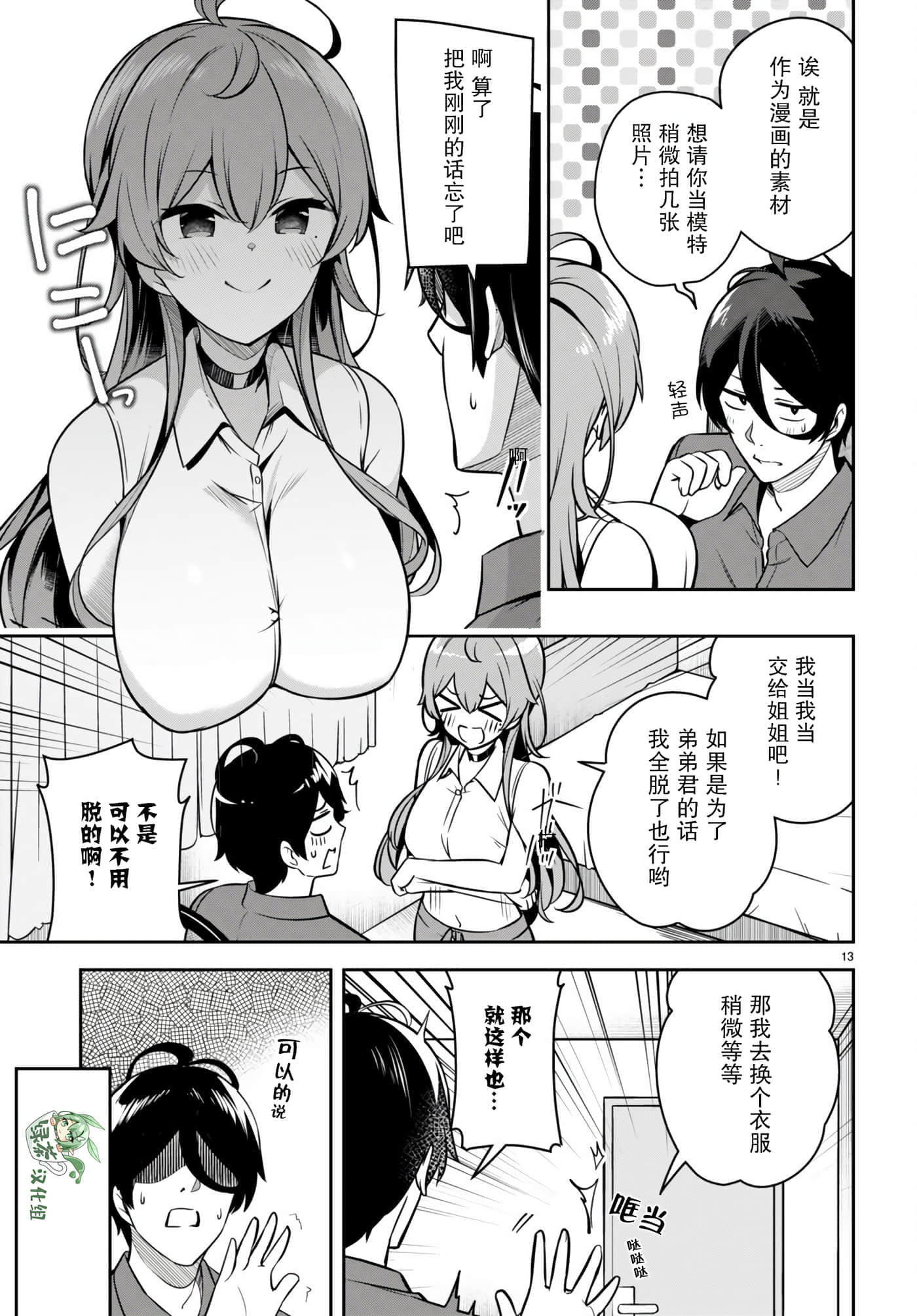 Page 13
