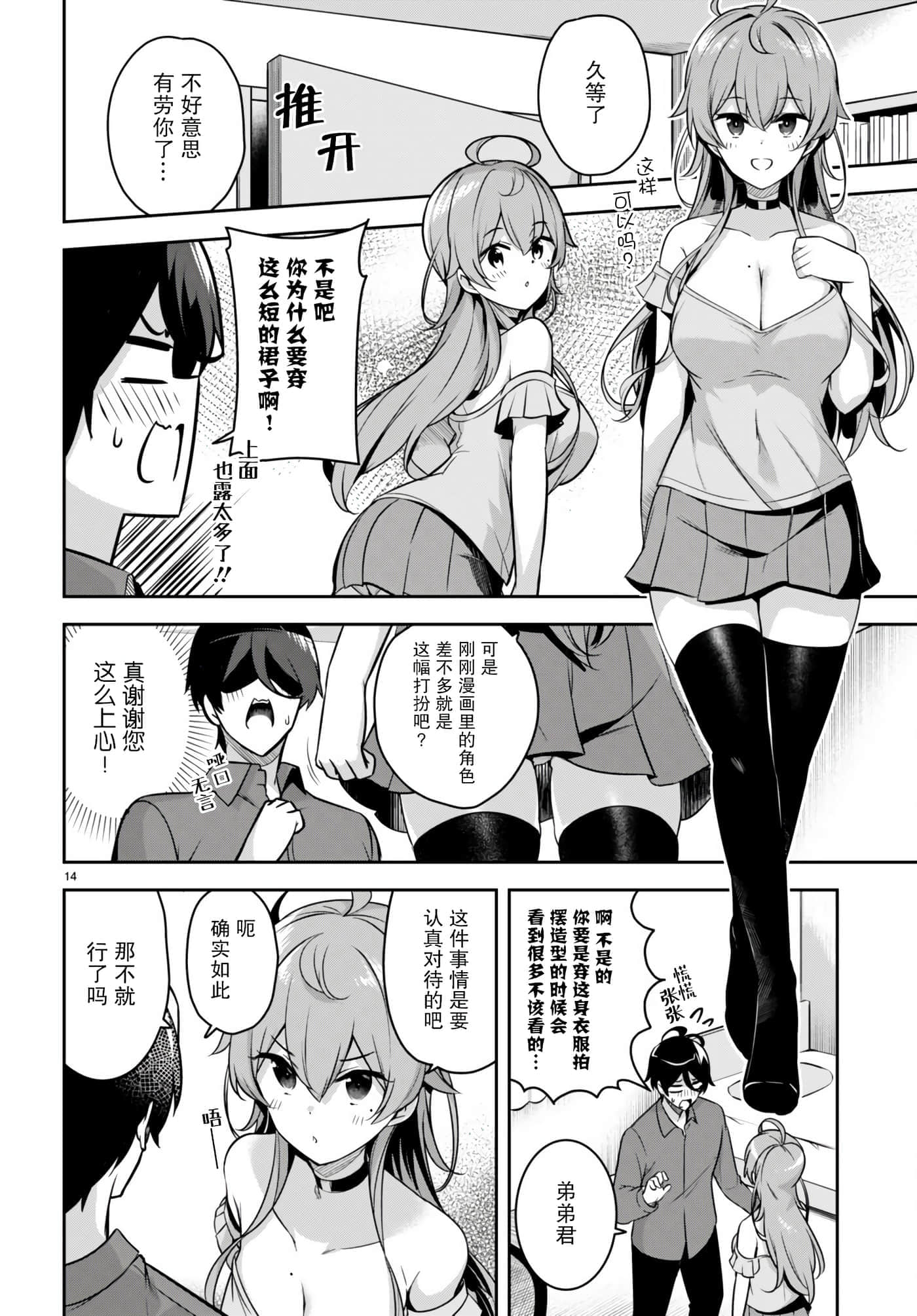Page 14