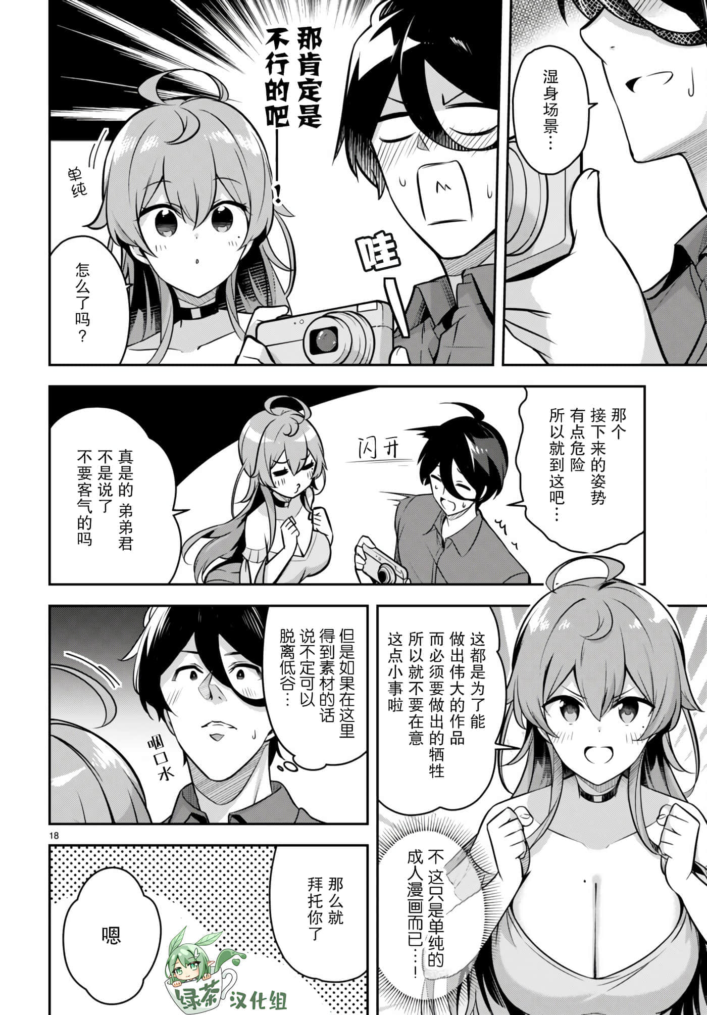 Page 18