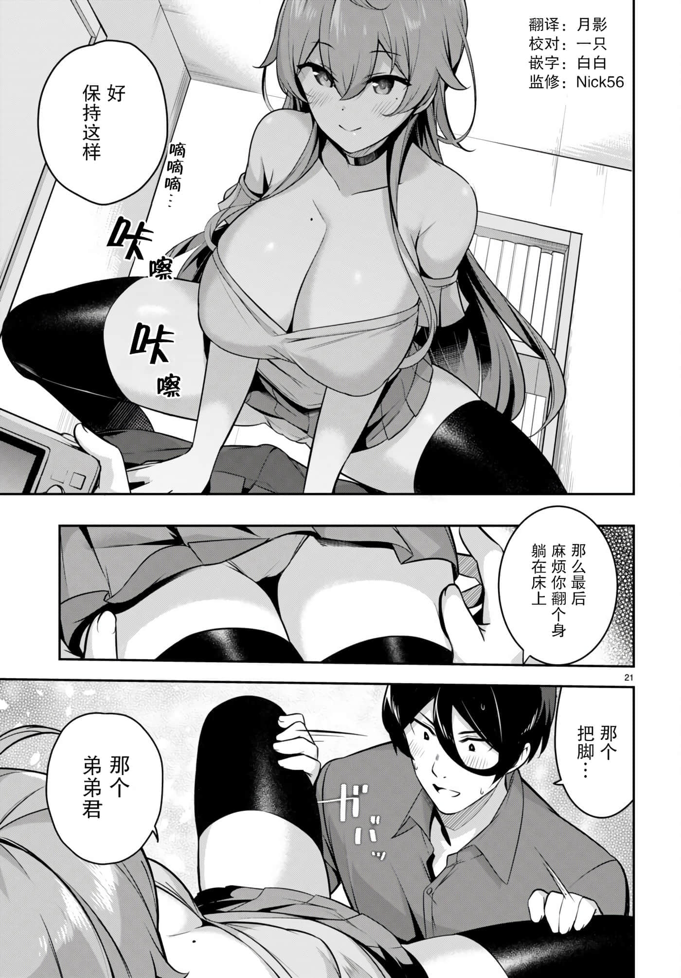 Page 21