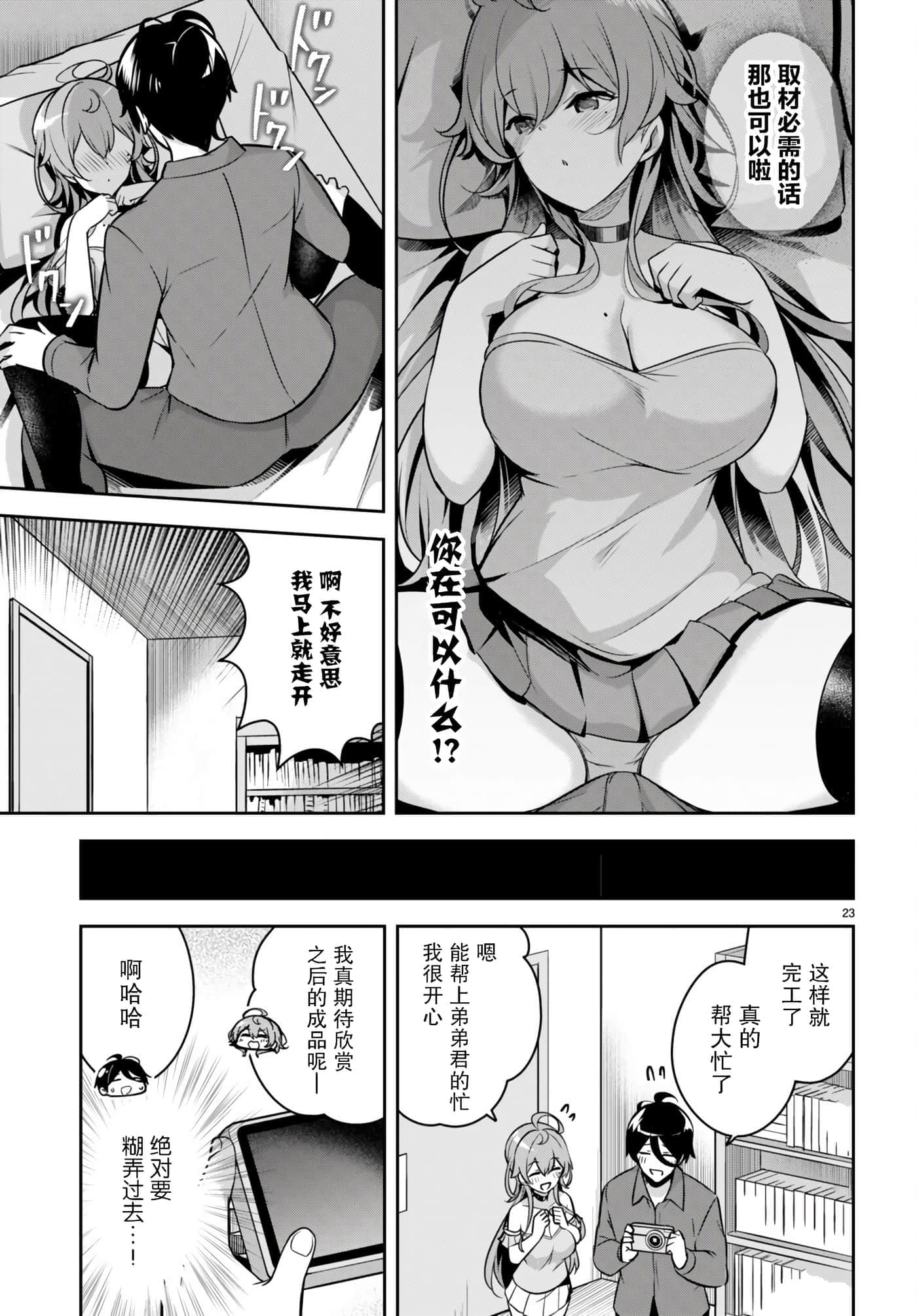 Page 23