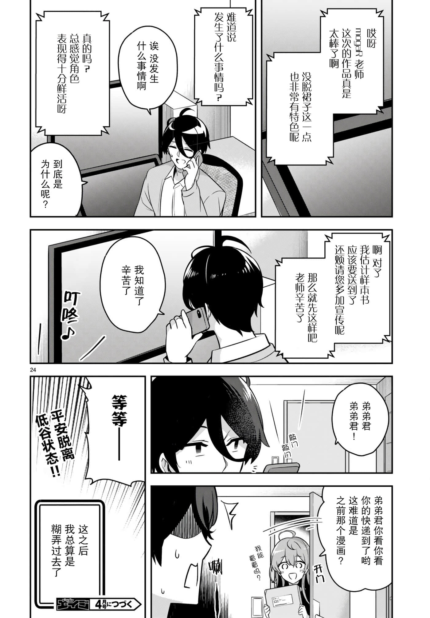 Page 24