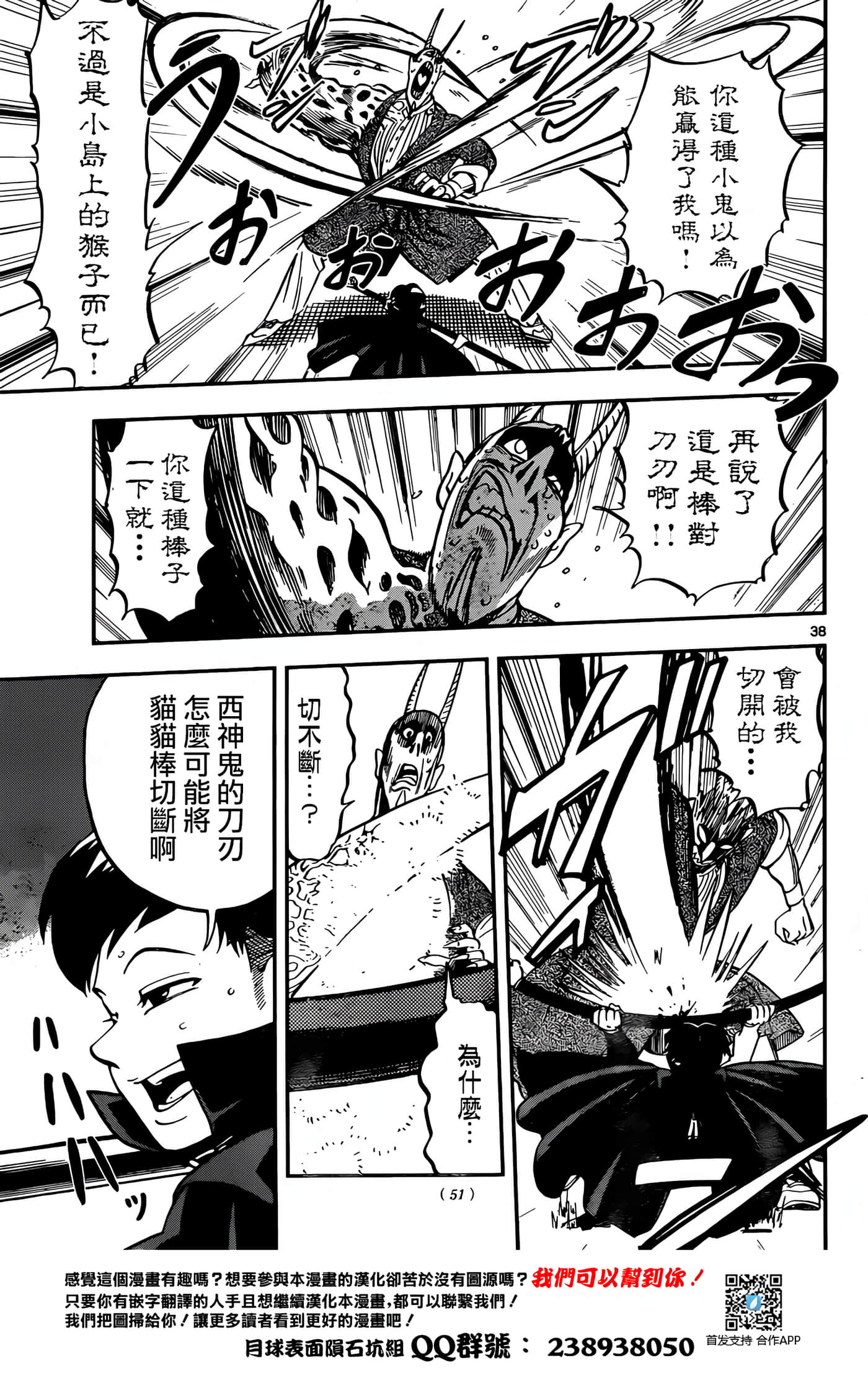 Page 36