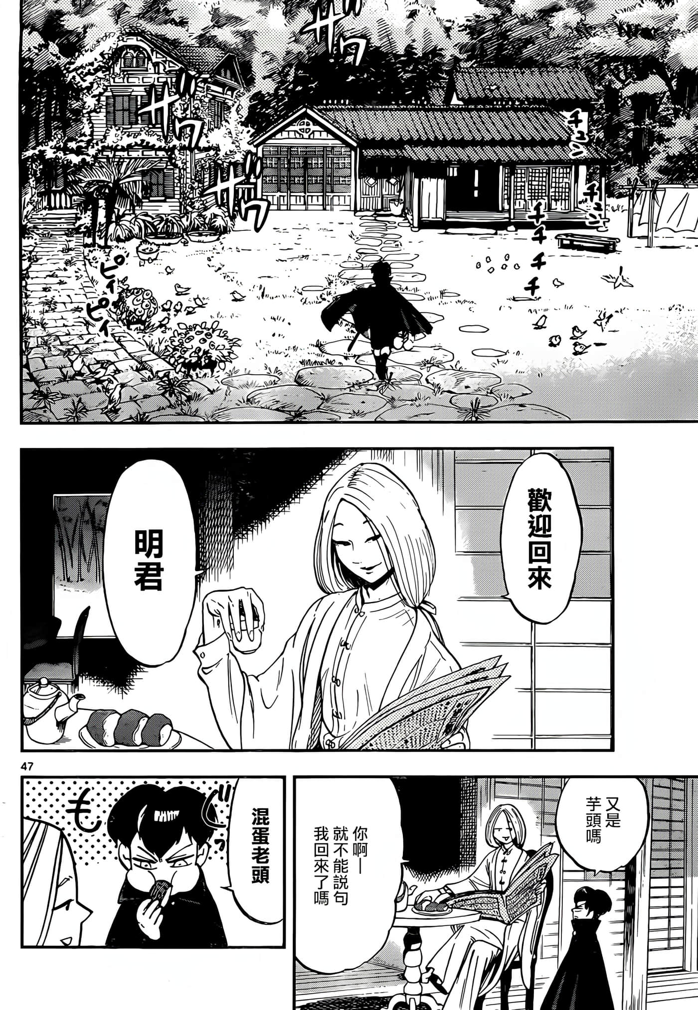 Page 44