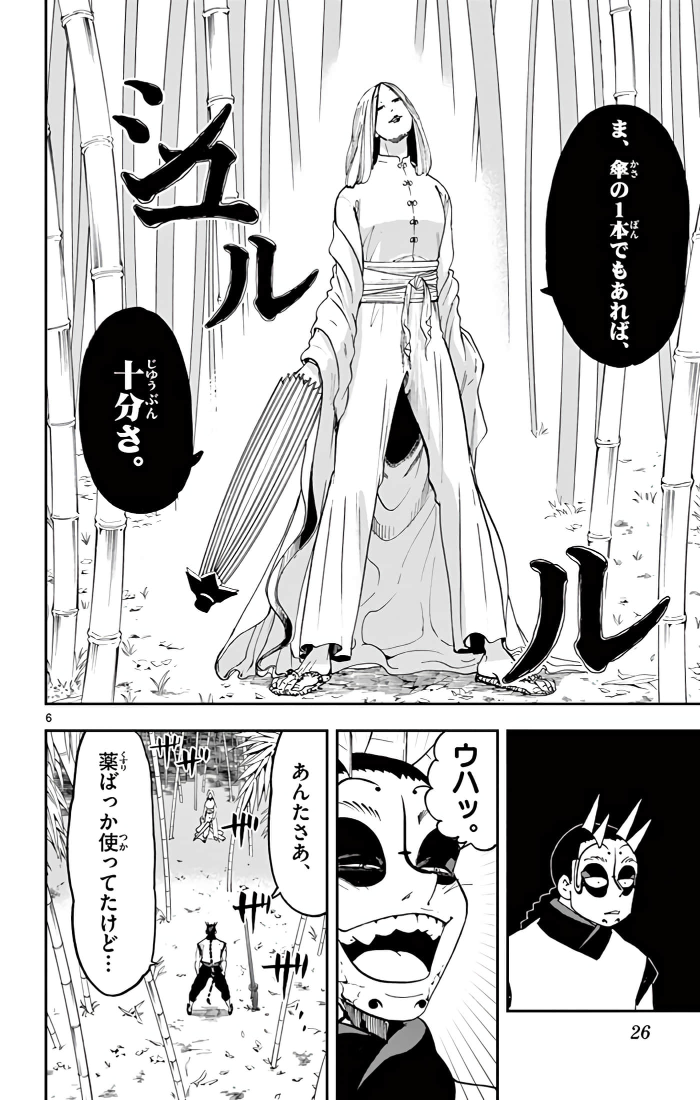 Page 27