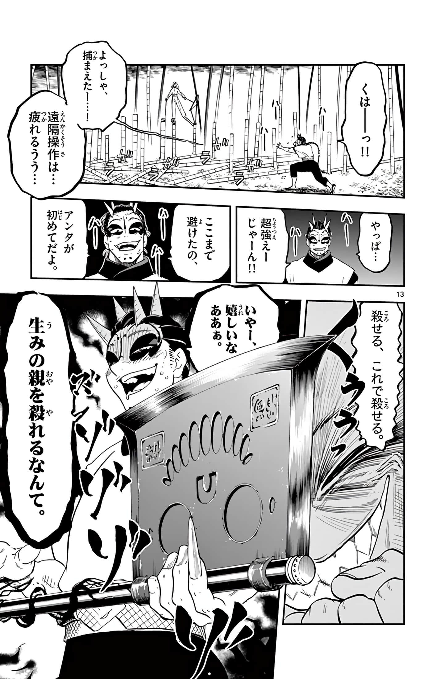Page 34