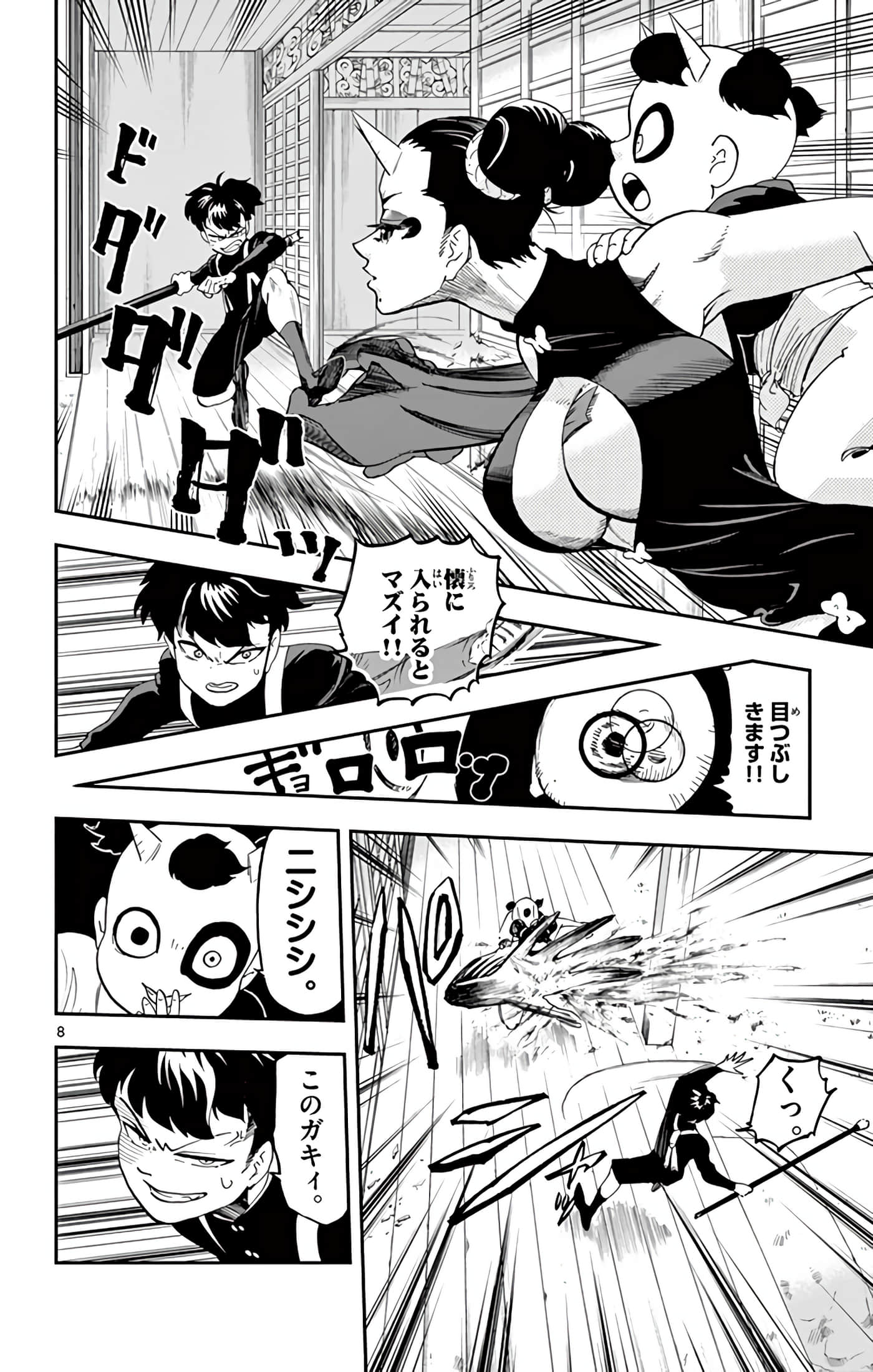 Page 49