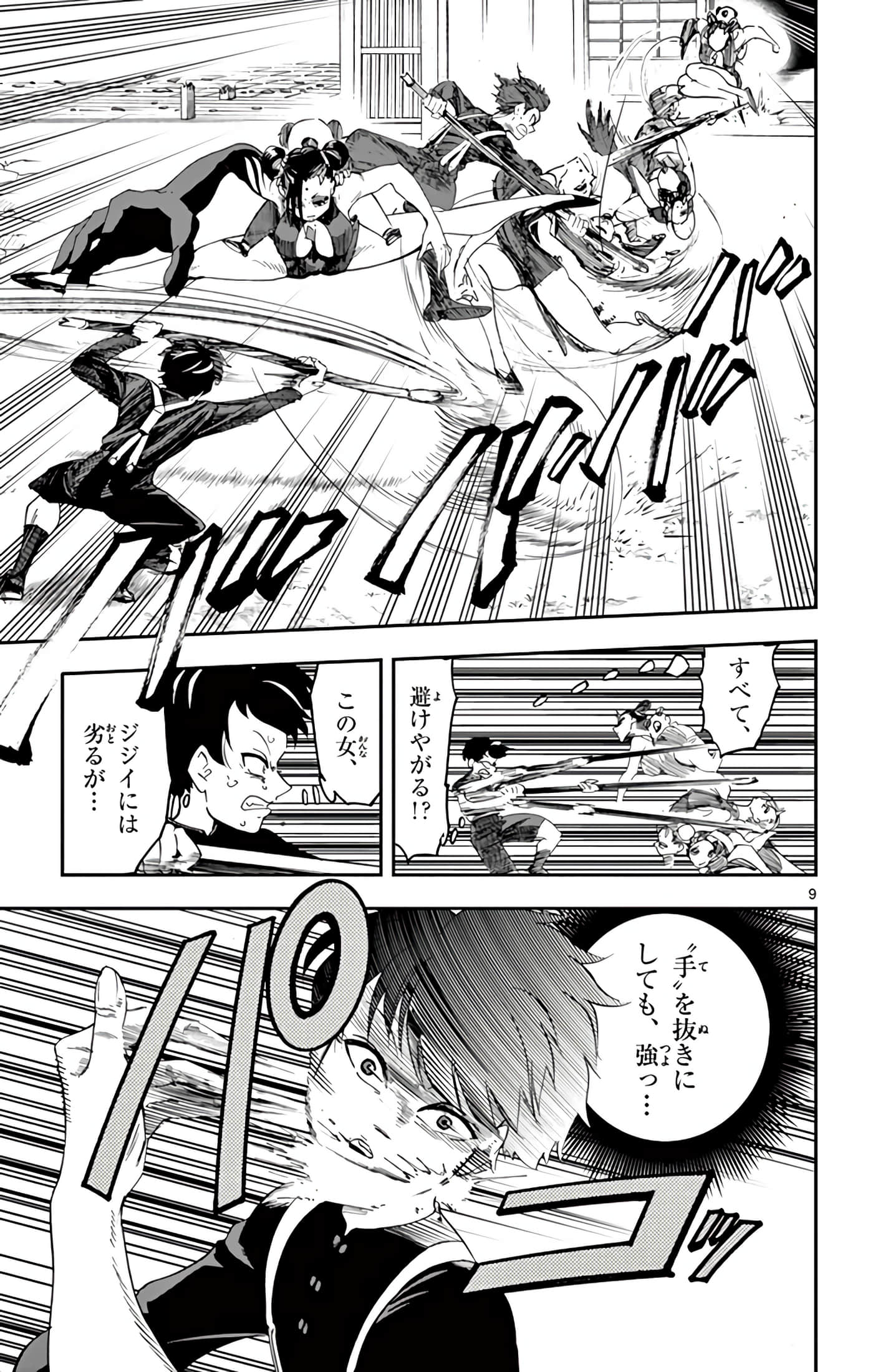 Page 50