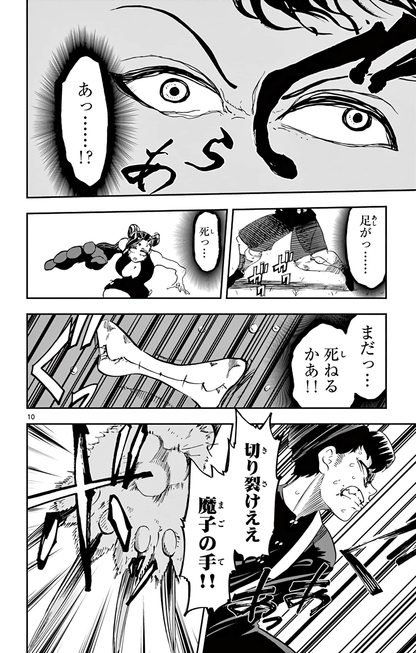 Page 51