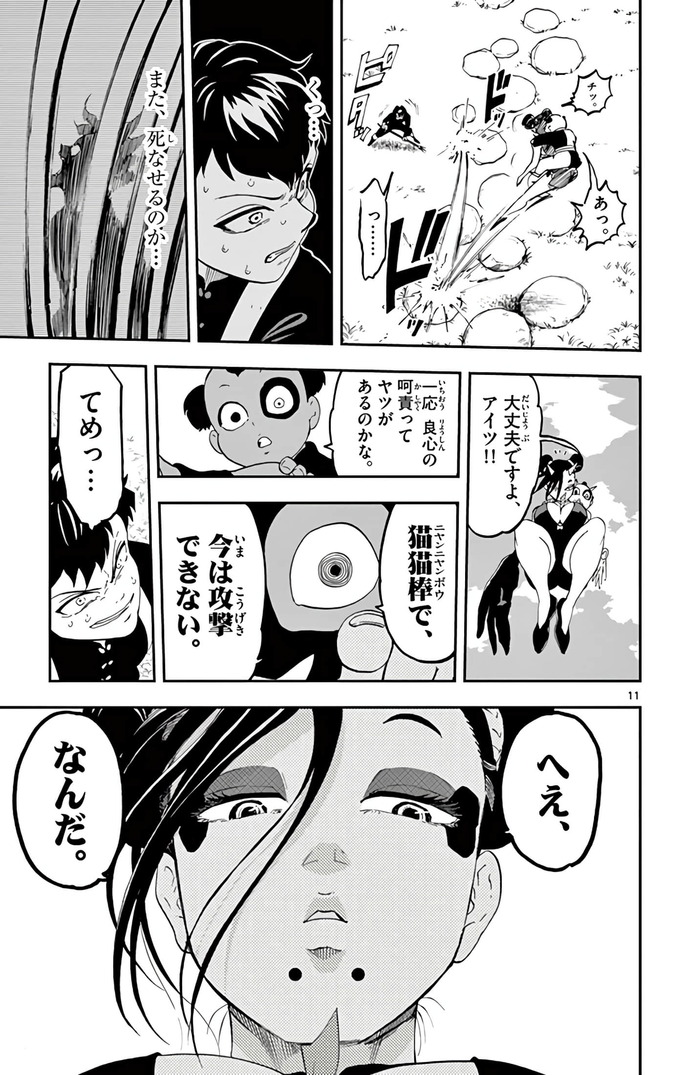 Page 52