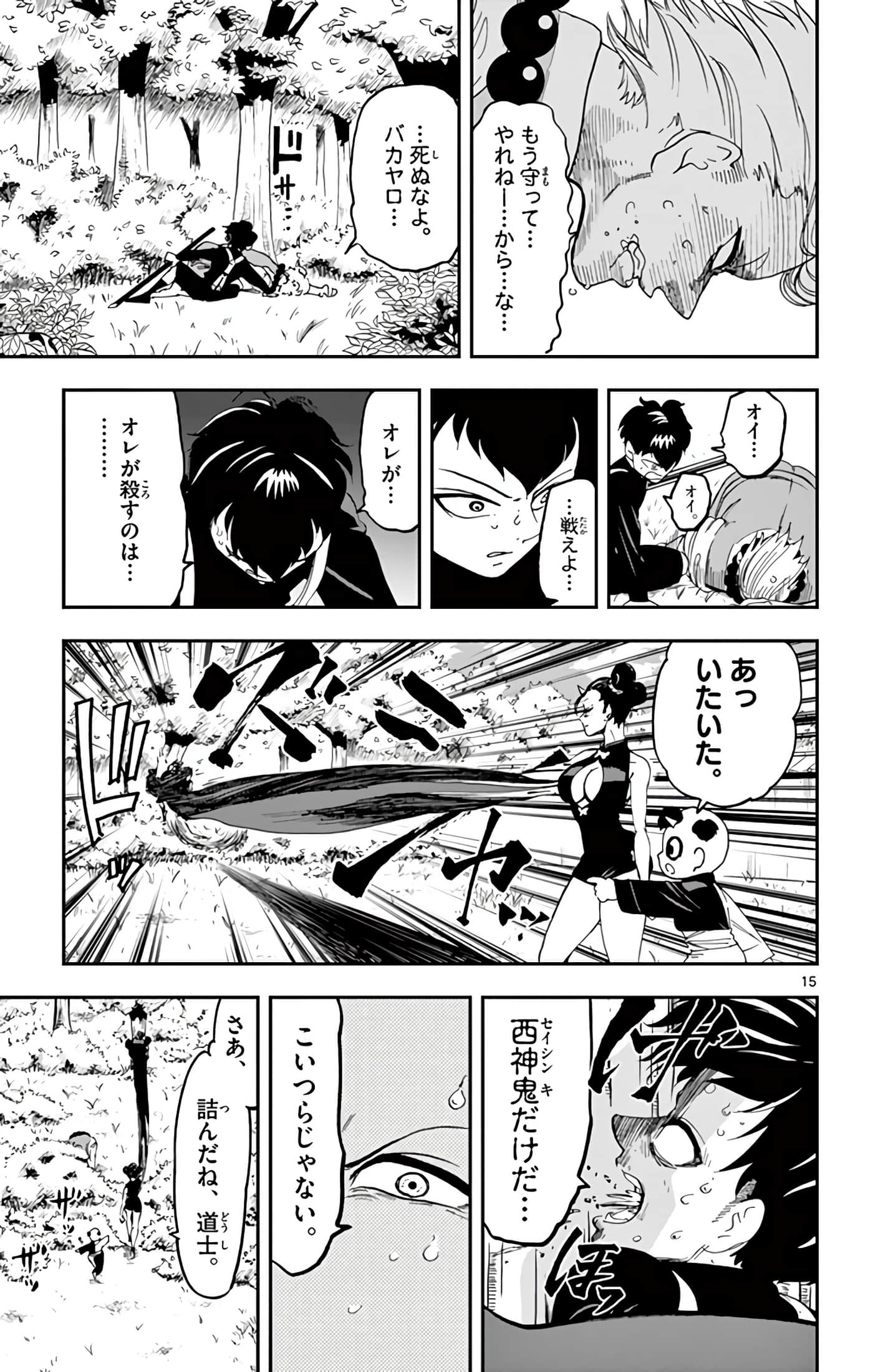 Page 56