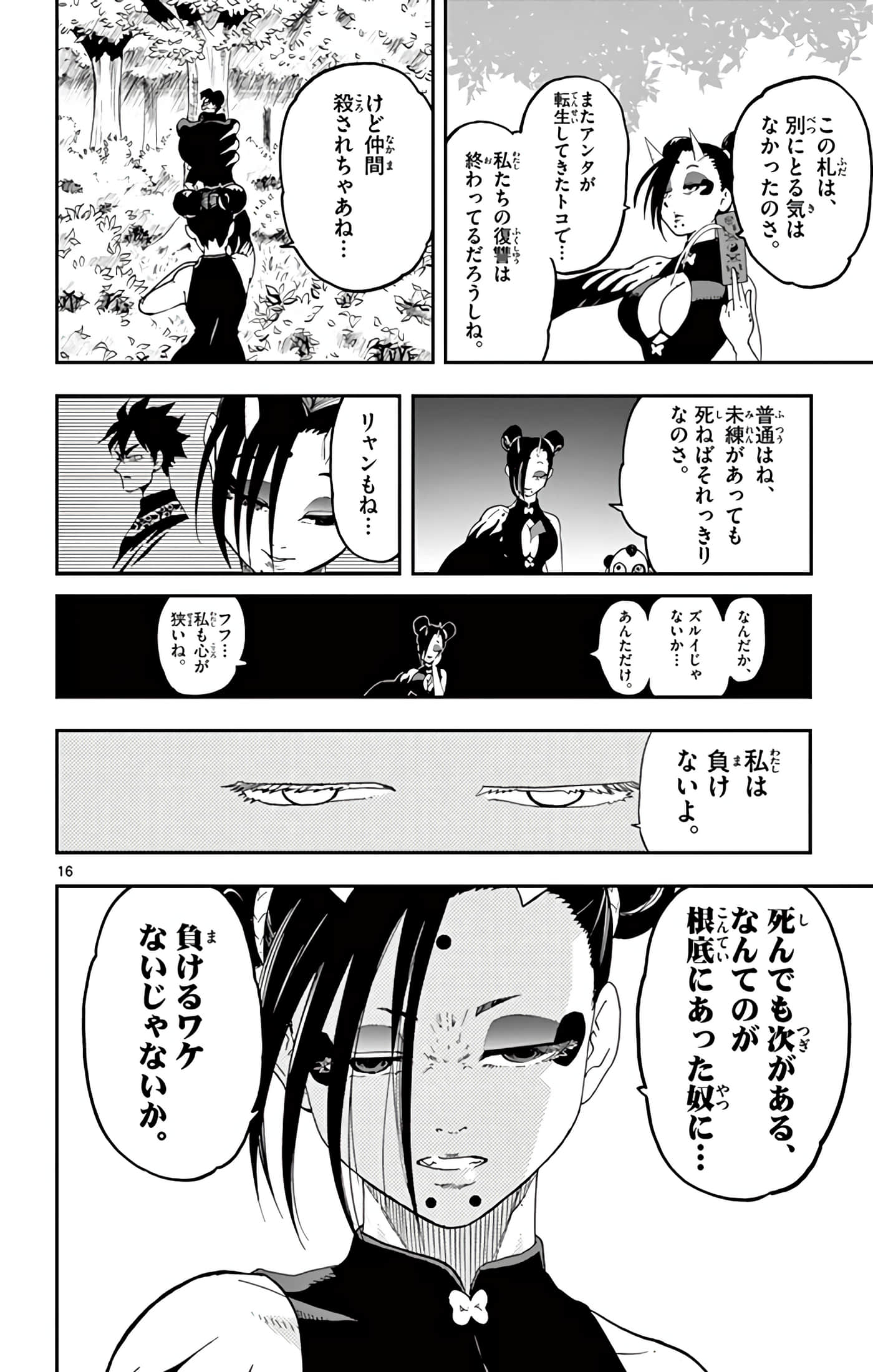 Page 57
