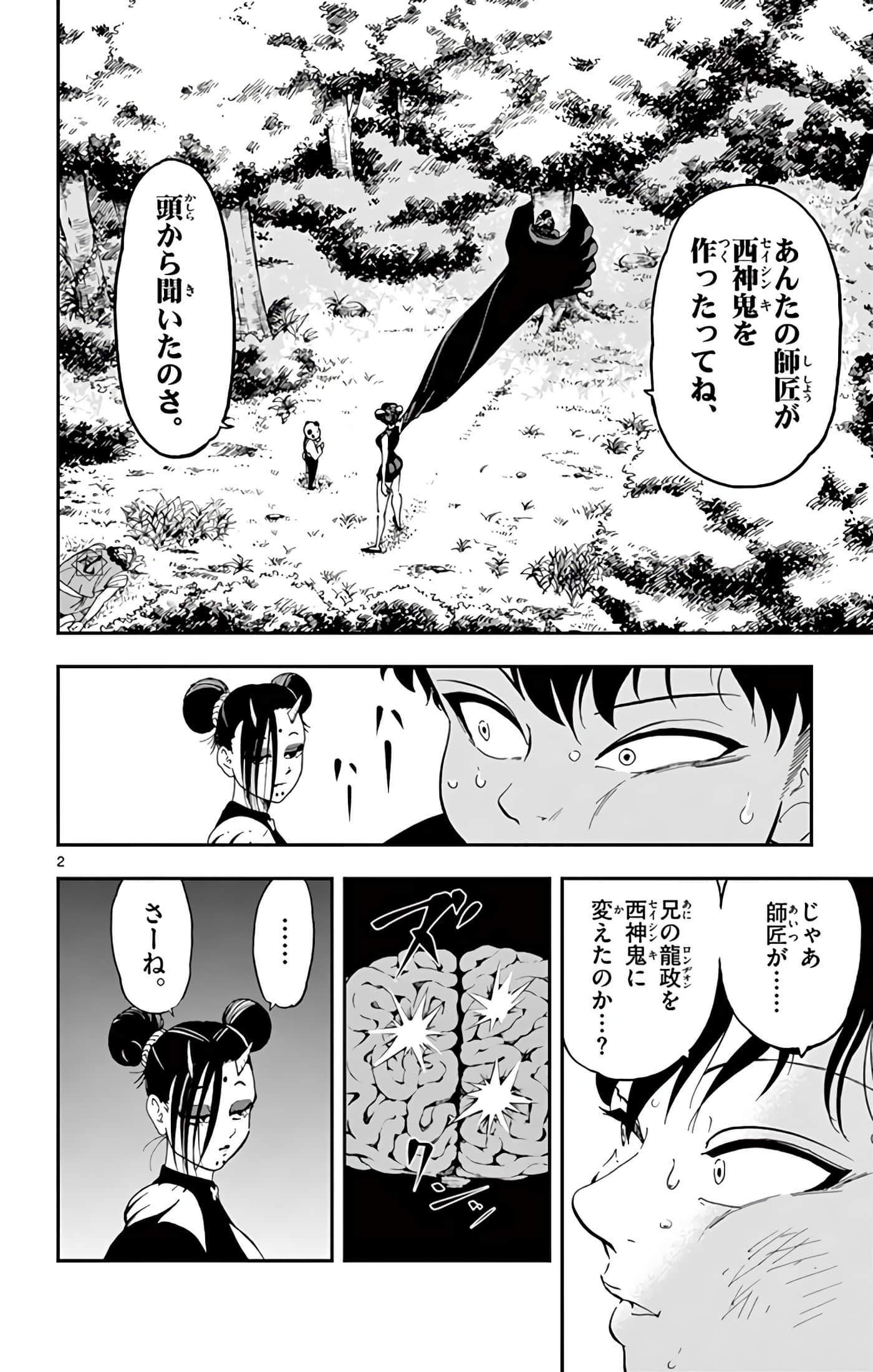Page 63