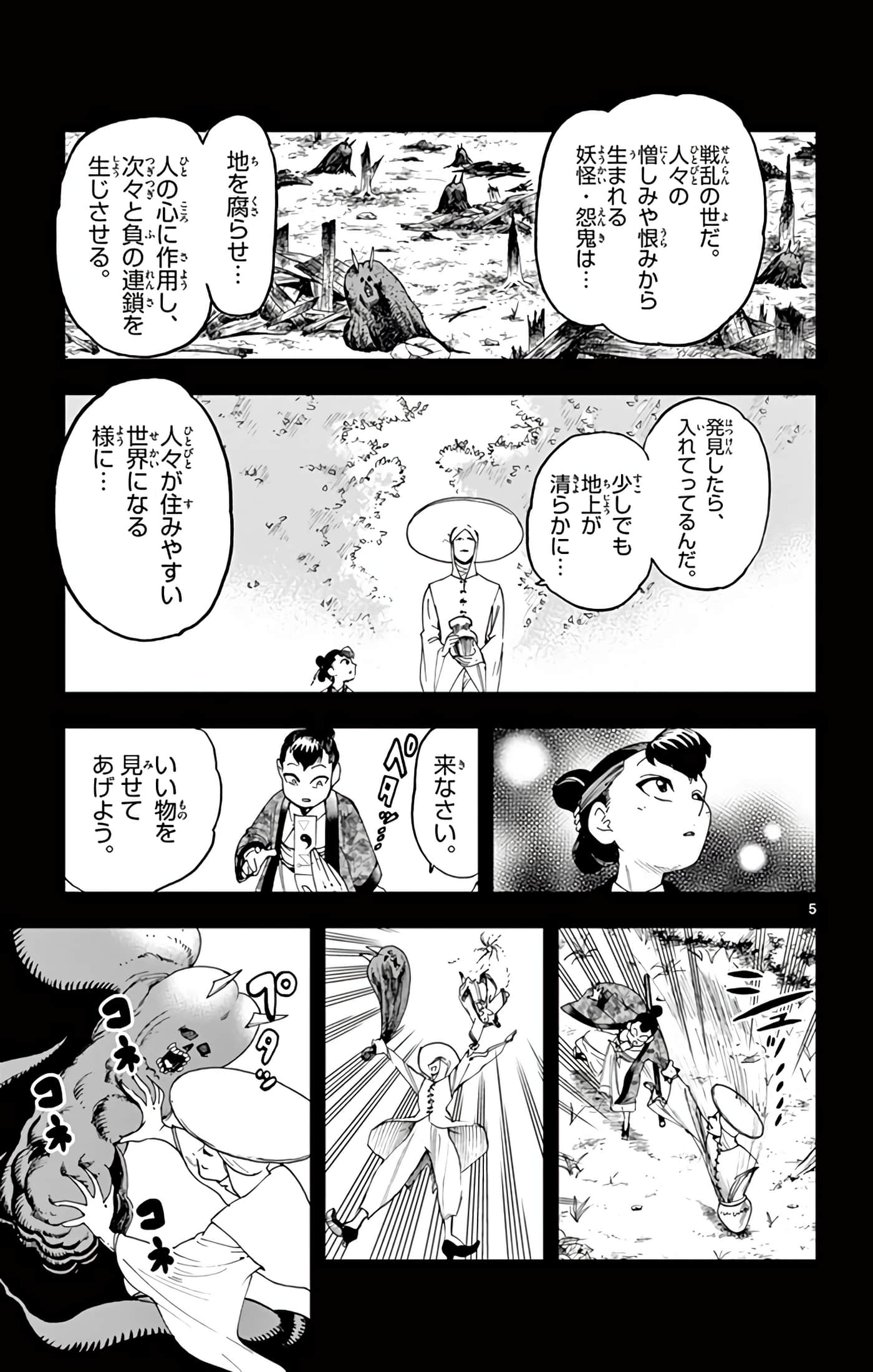 Page 66