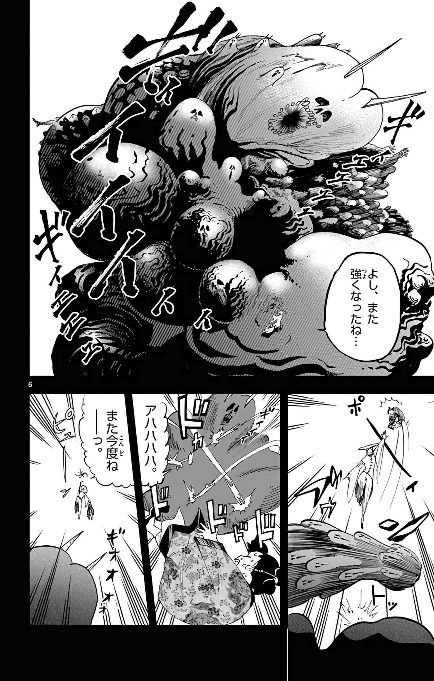 Page 67