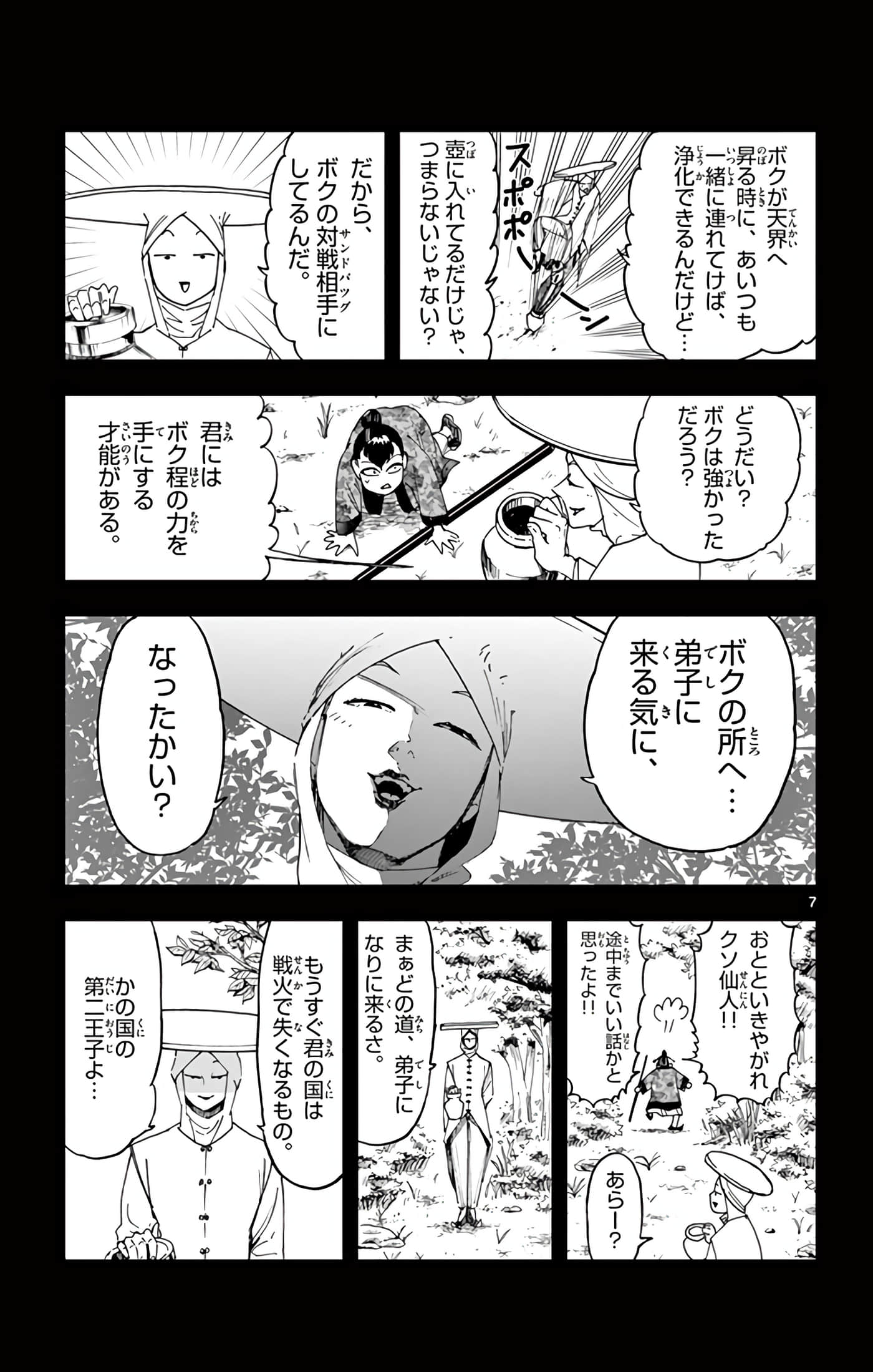 Page 68