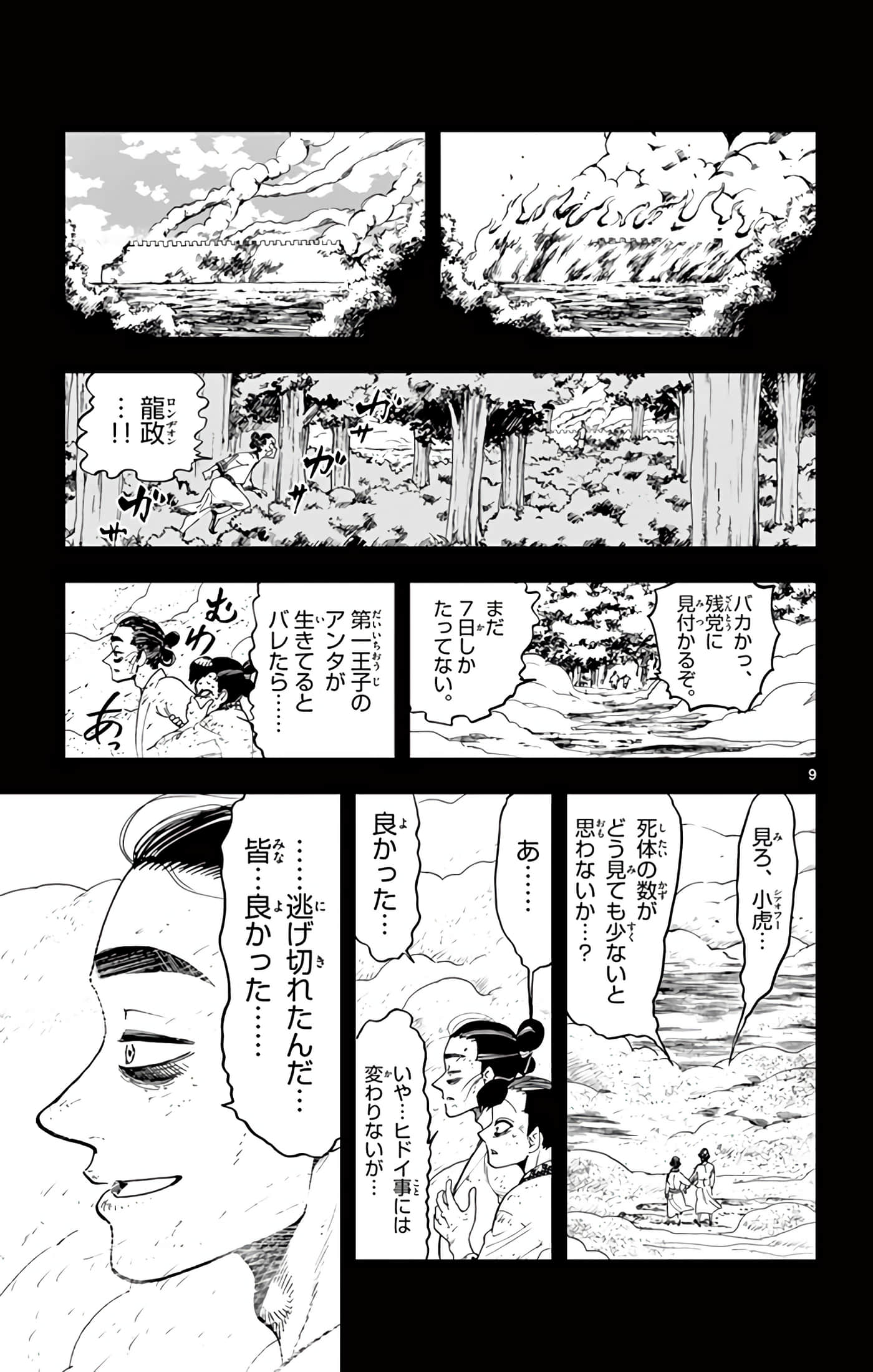 Page 70