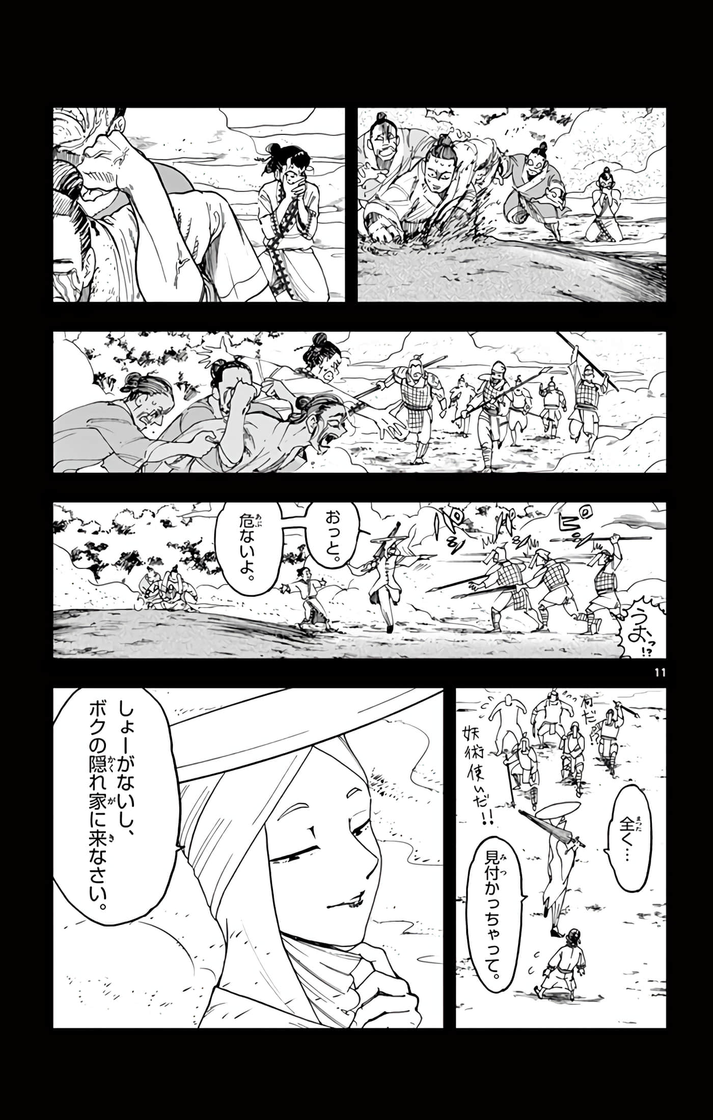 Page 72