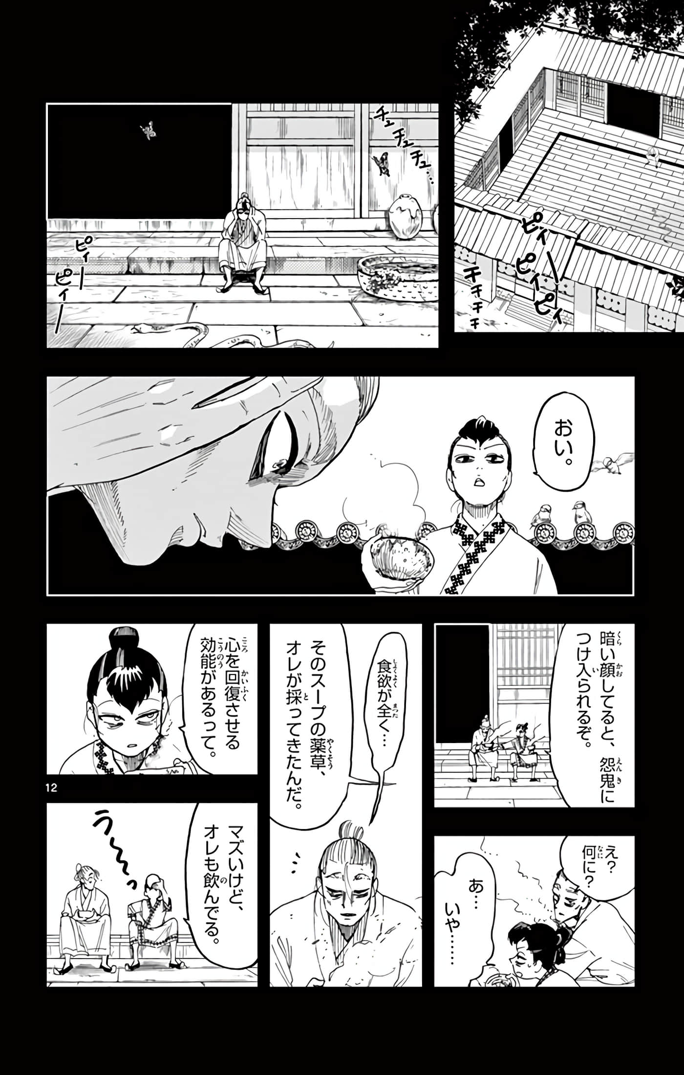 Page 73