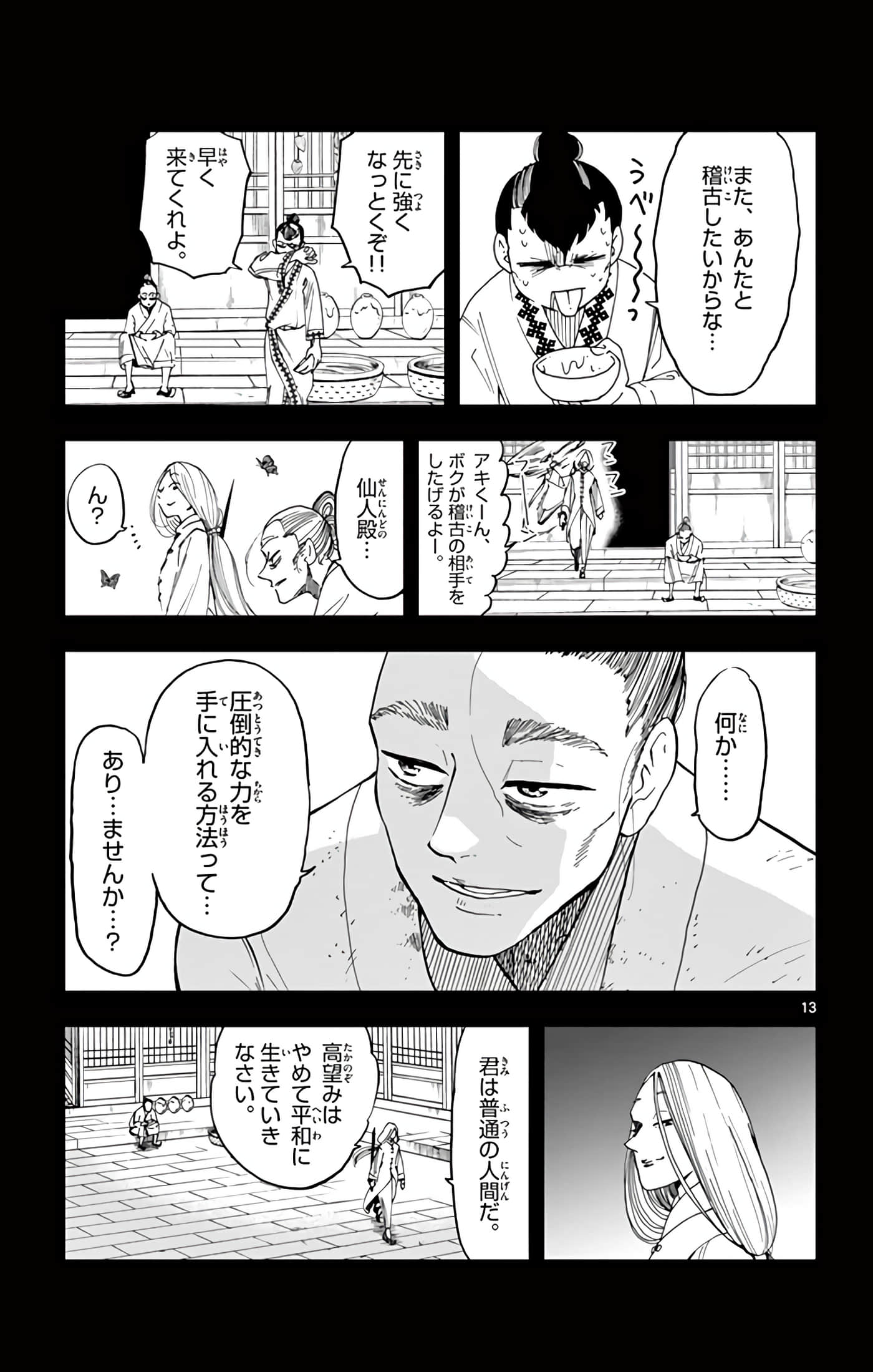 Page 74