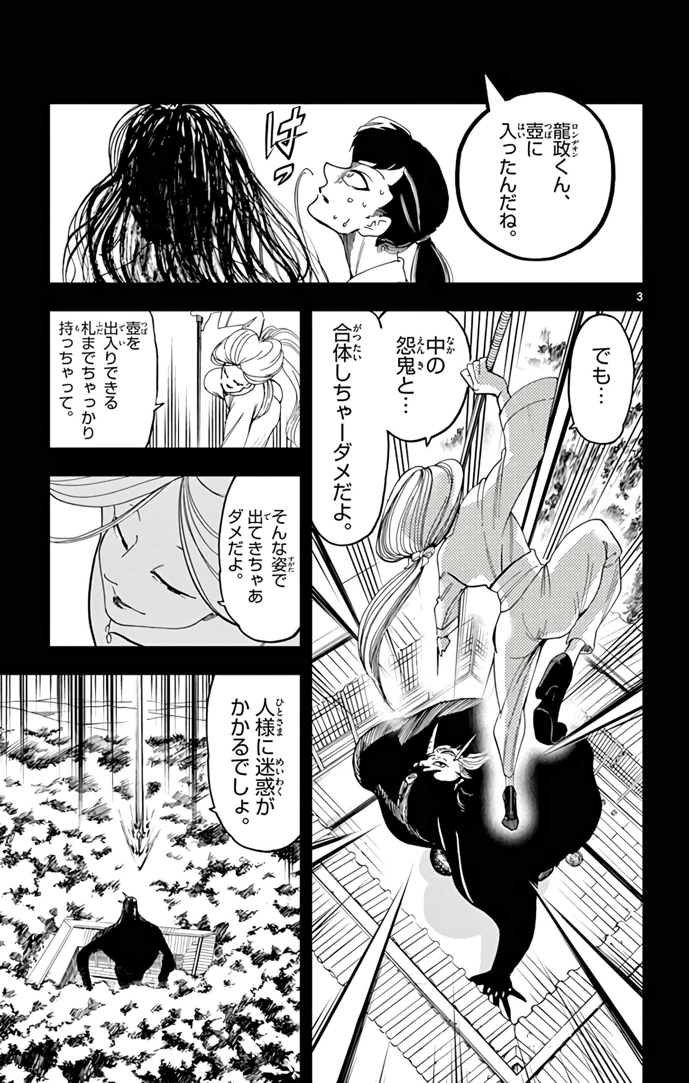 Page 82