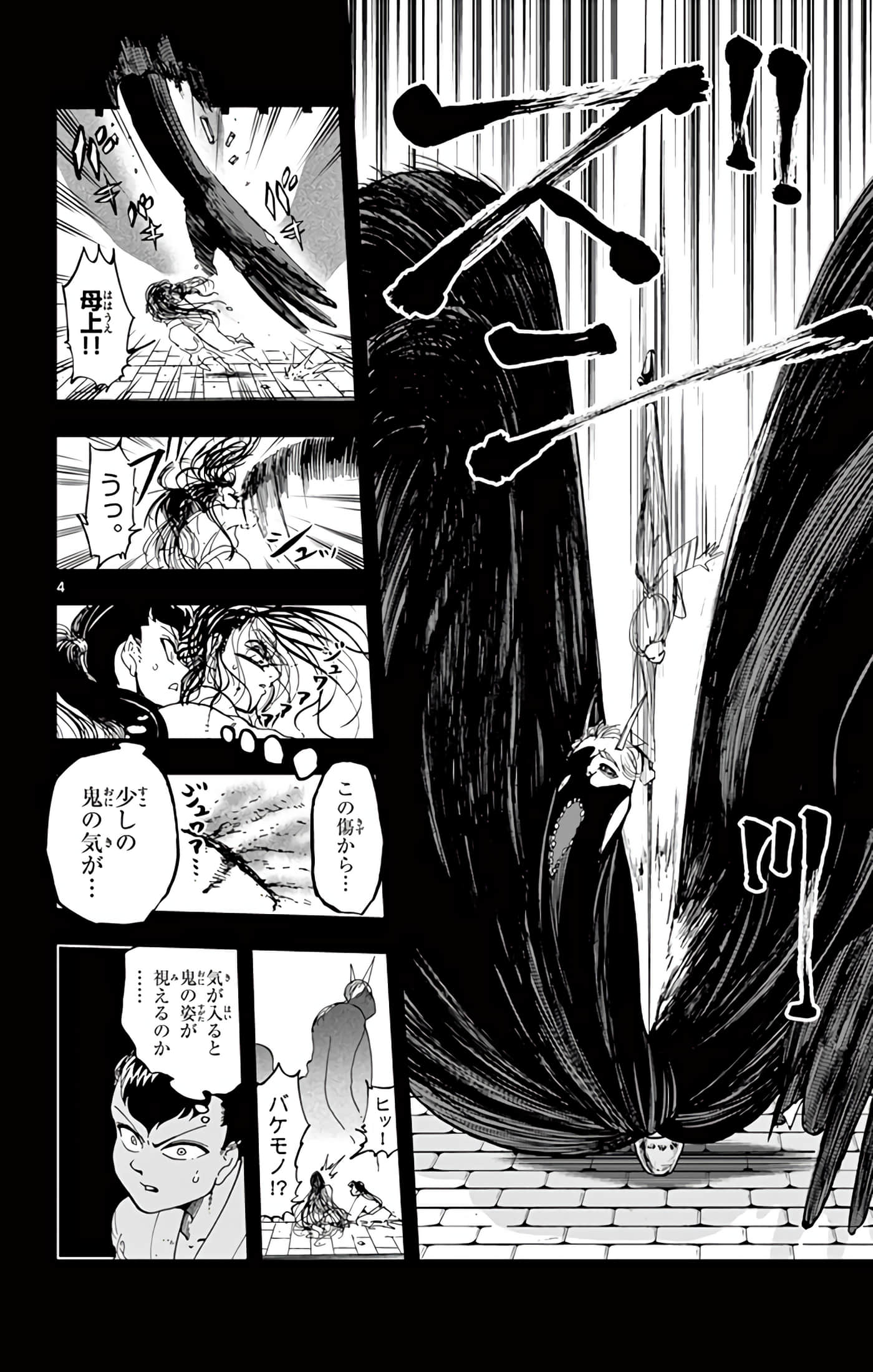 Page 83