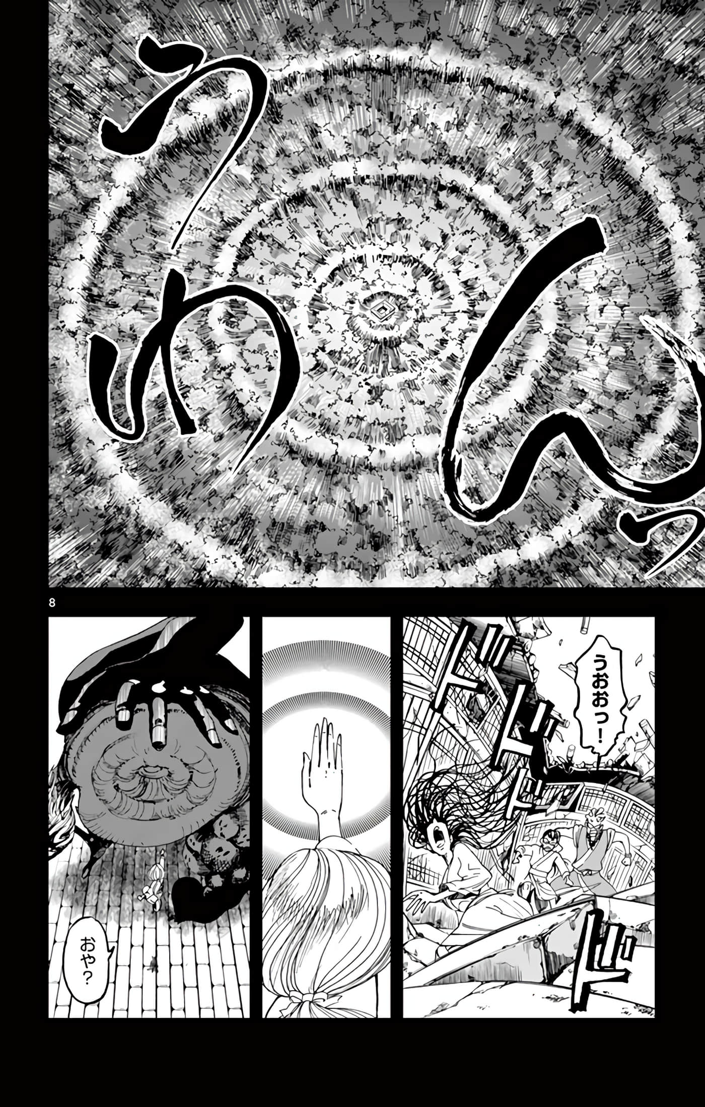 Page 87