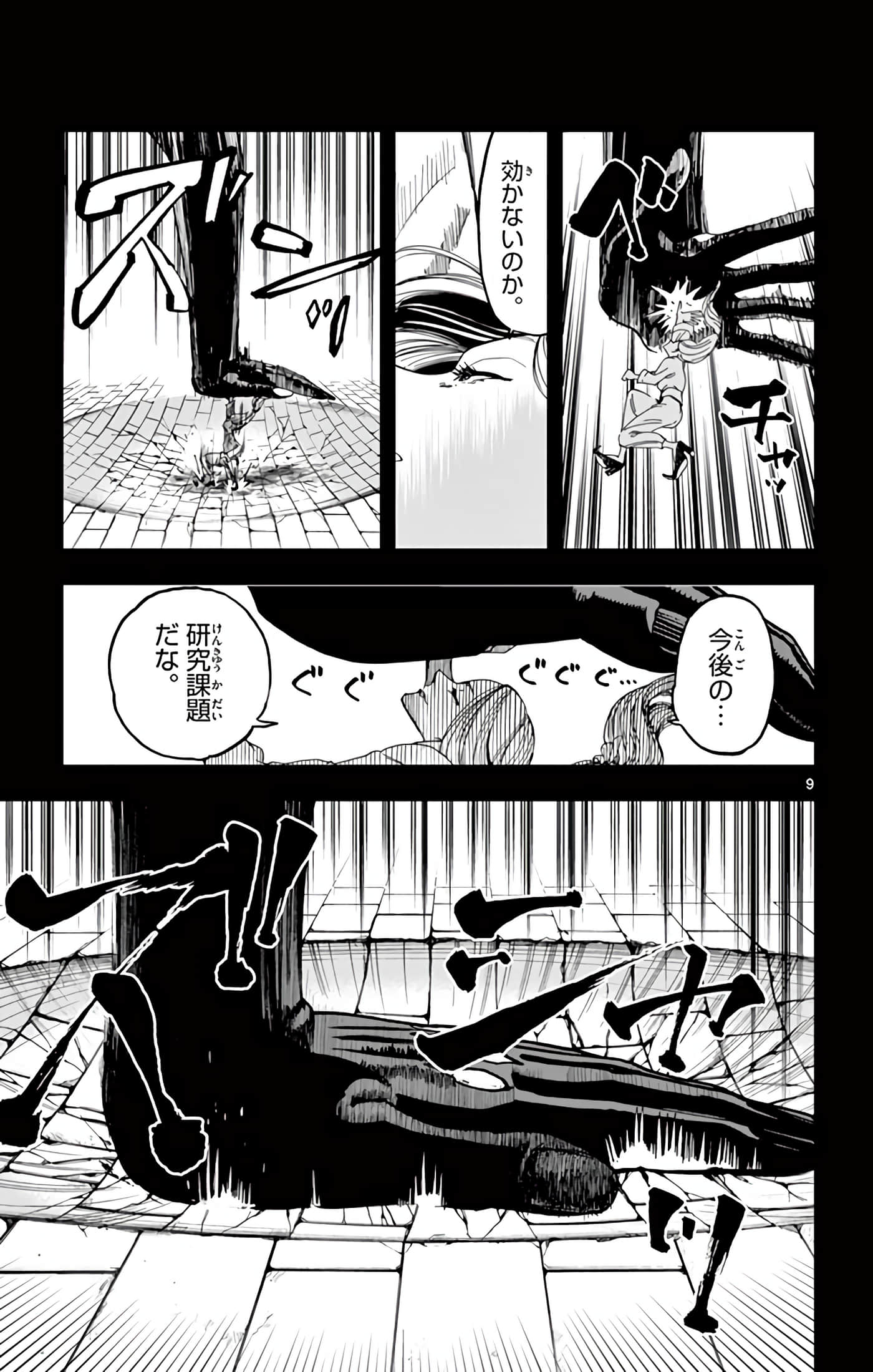 Page 88