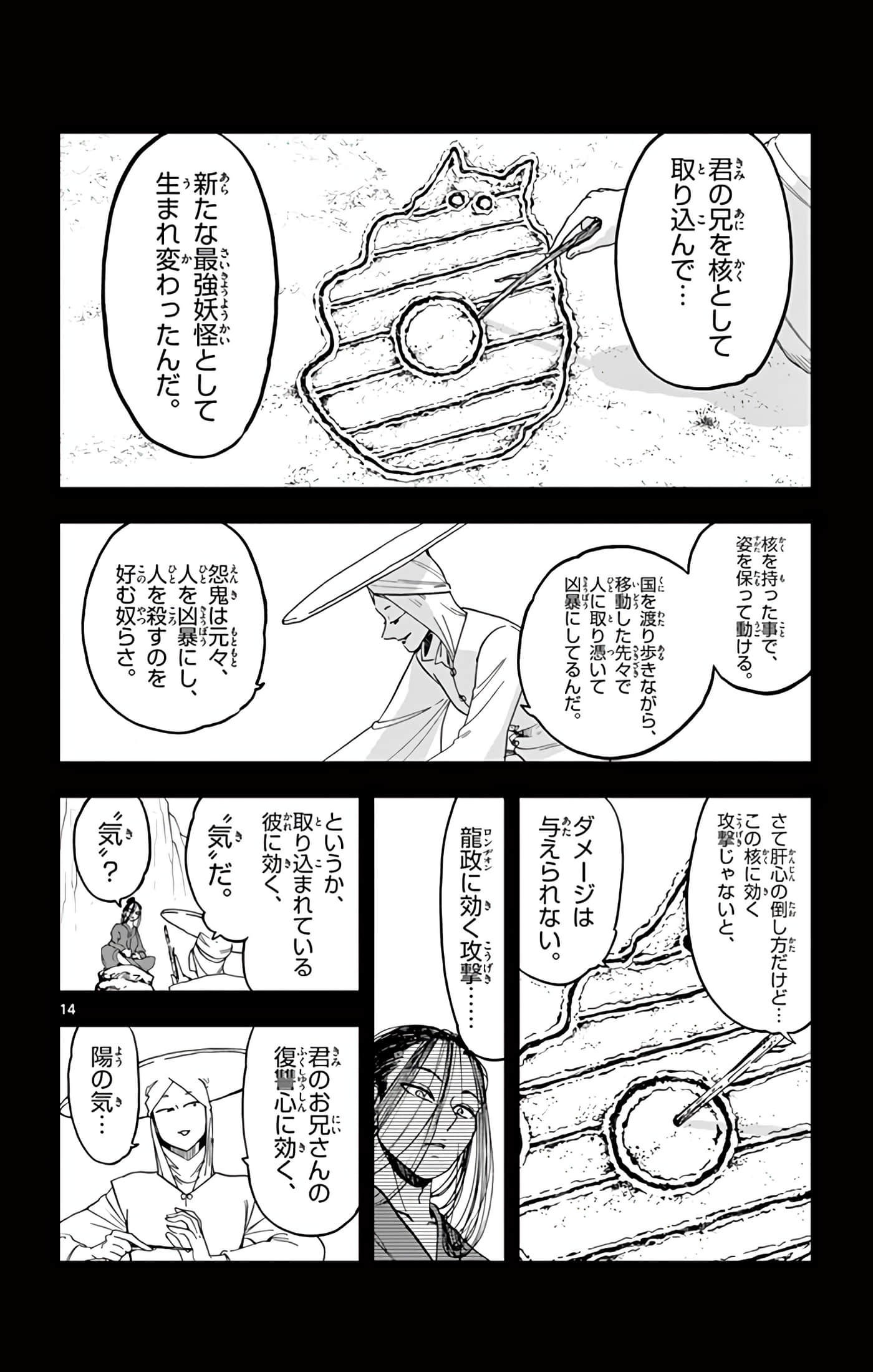 Page 93