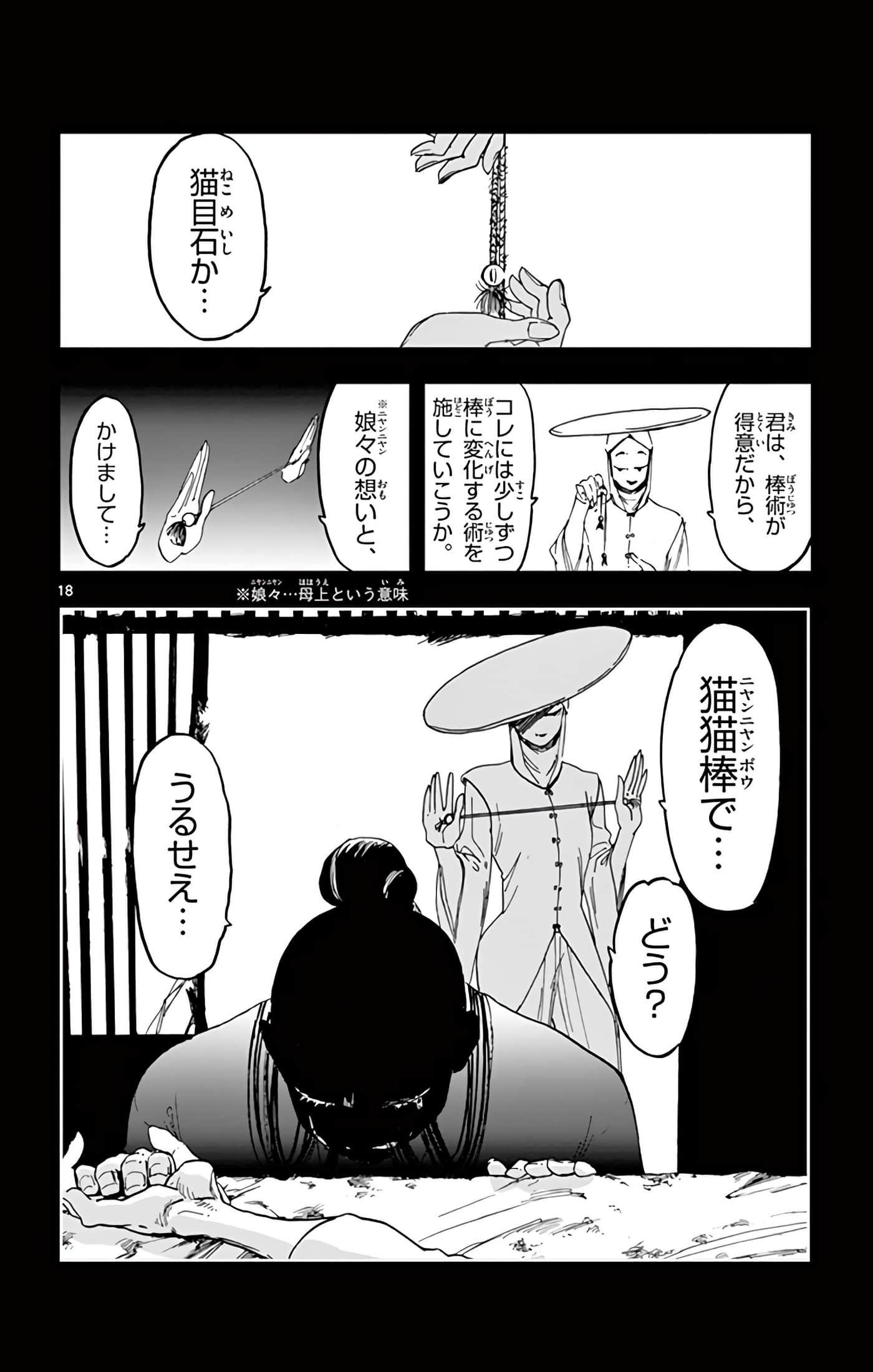 Page 97