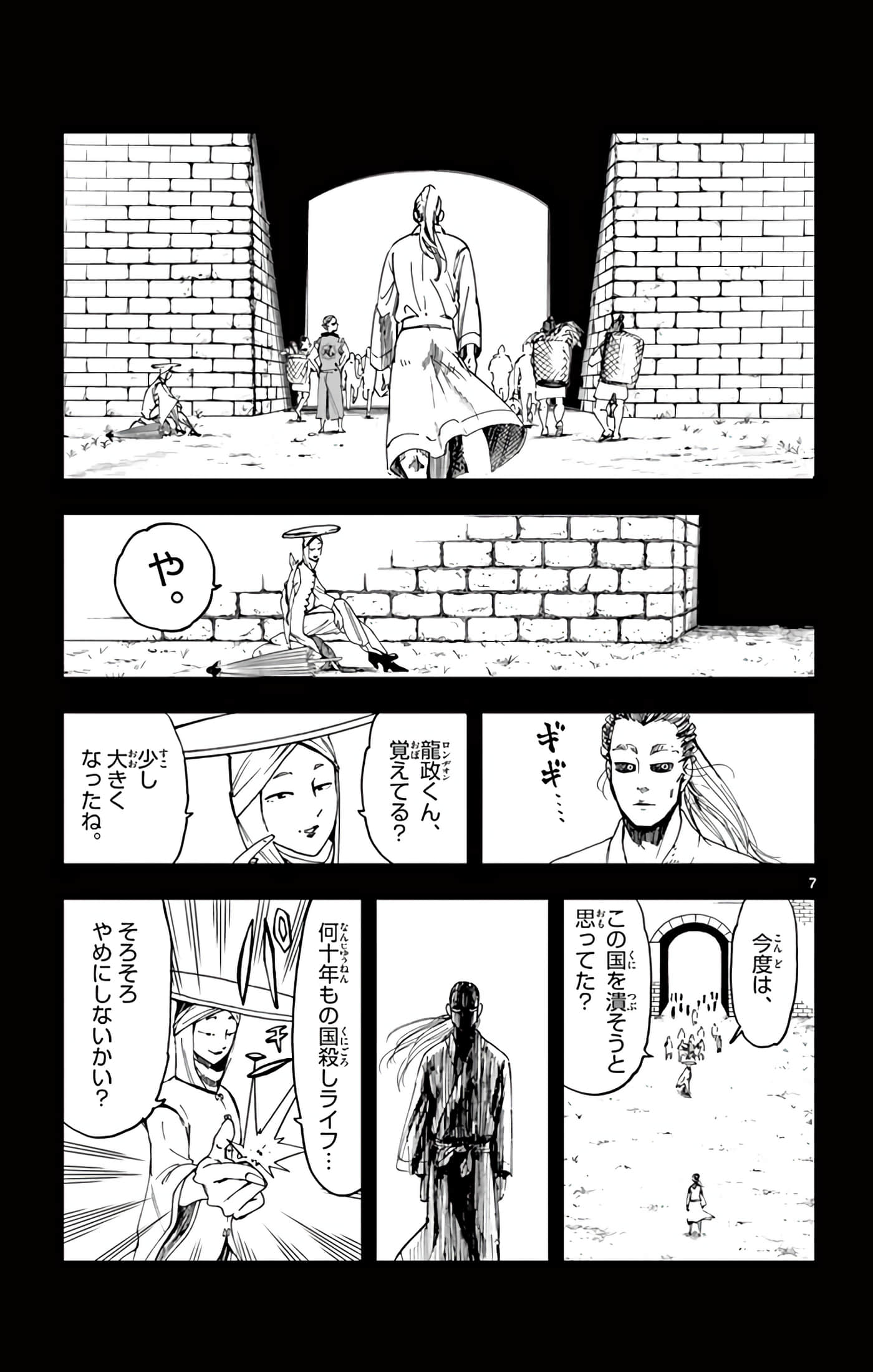 Page 104