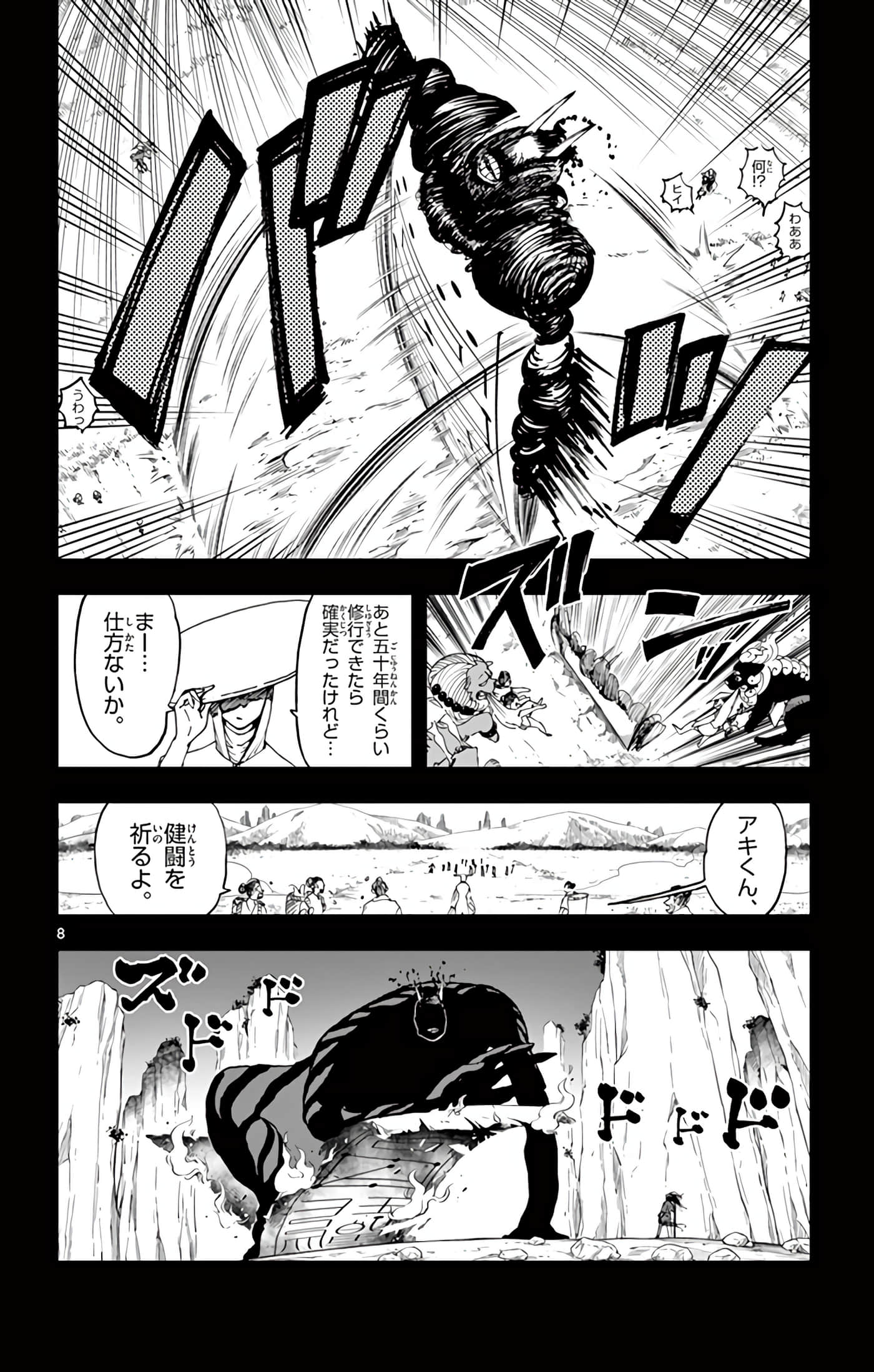 Page 105