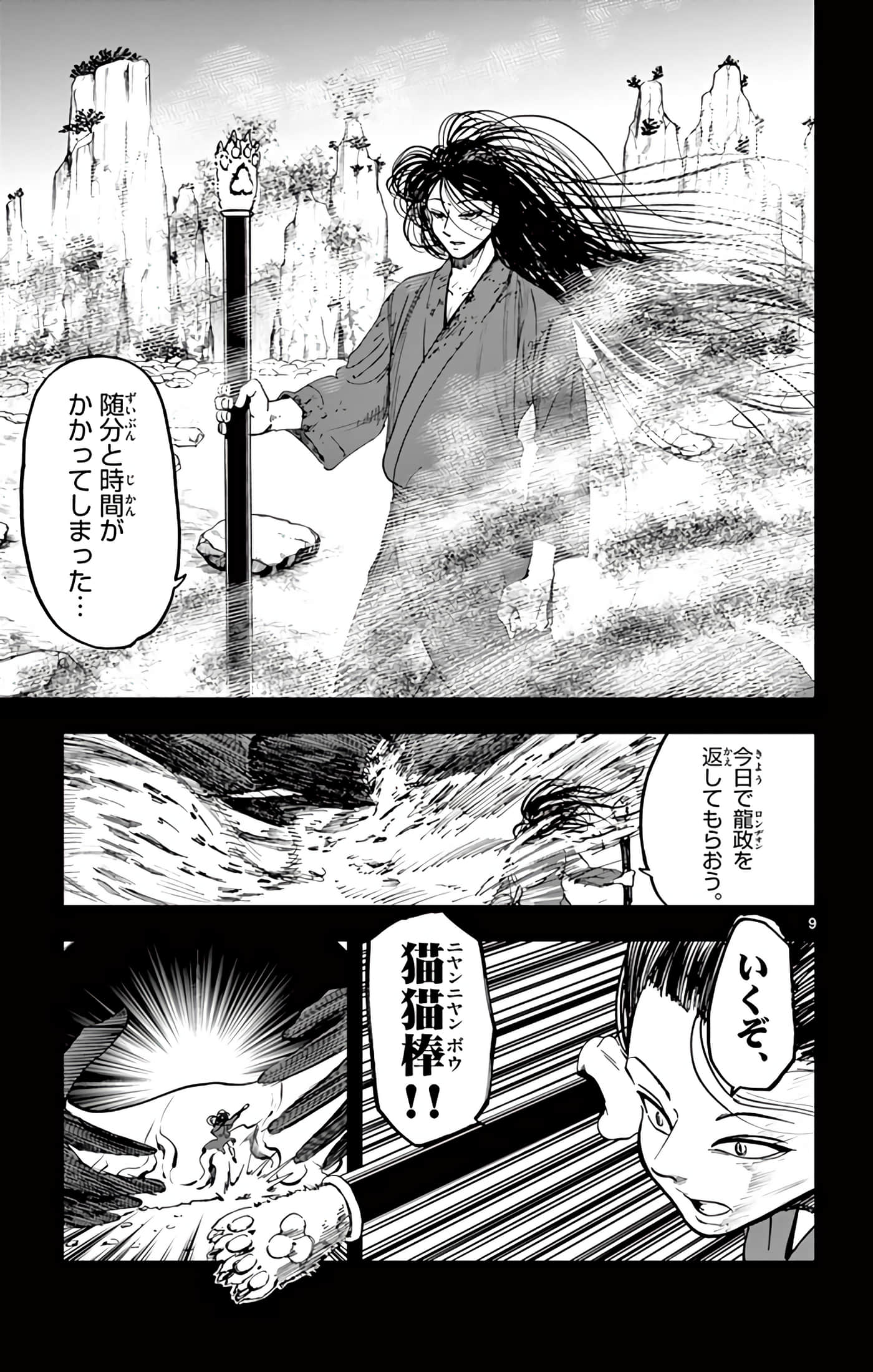 Page 106